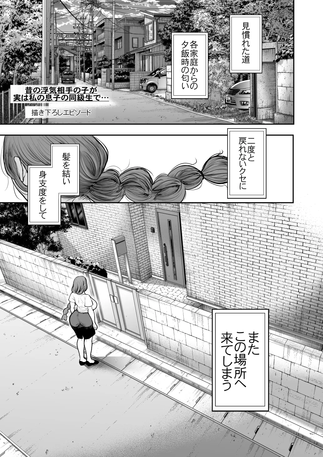 KNUCKLE HEAD寝取られ人妻総集編 - page373