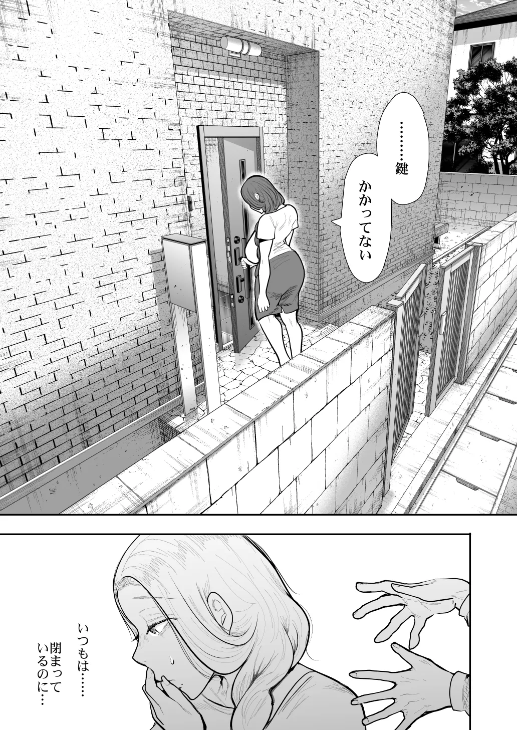 KNUCKLE HEAD寝取られ人妻総集編 - page375