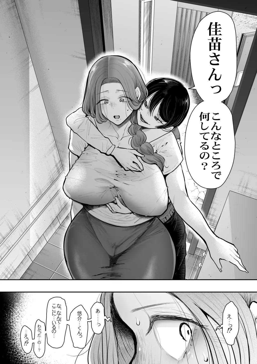 KNUCKLE HEAD寝取られ人妻総集編 - page376