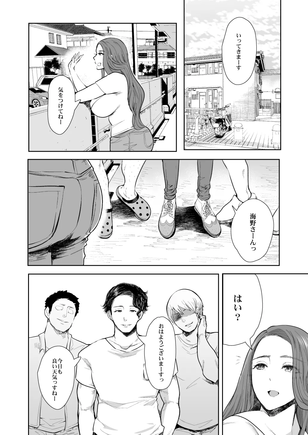 KNUCKLE HEAD寝取られ人妻総集編 - page38