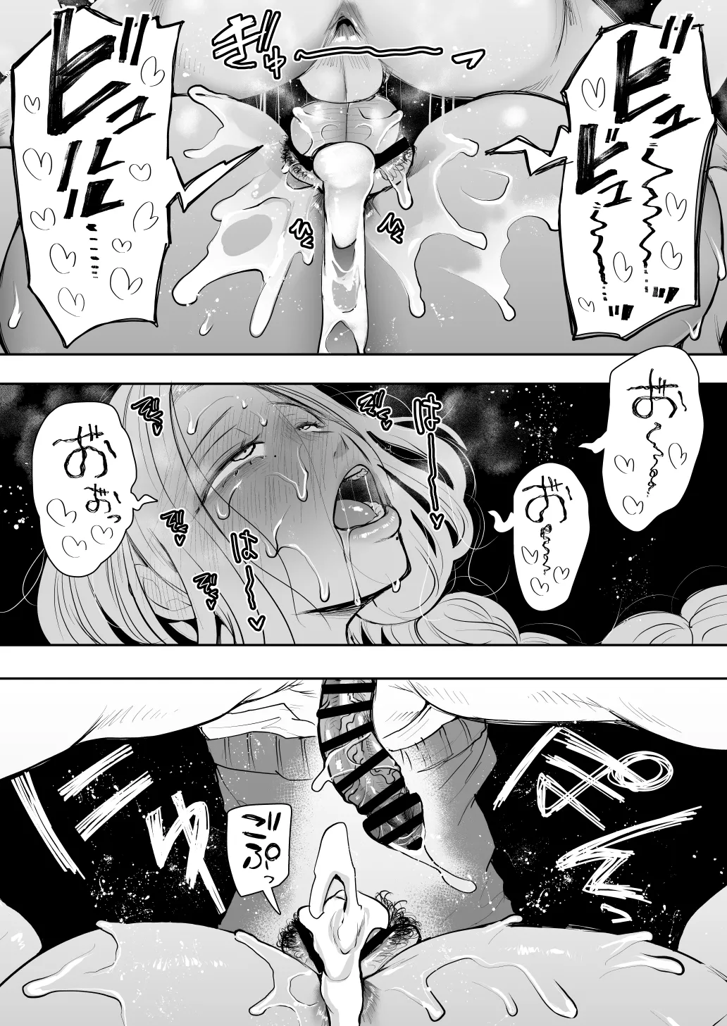 KNUCKLE HEAD寝取られ人妻総集編 - page387