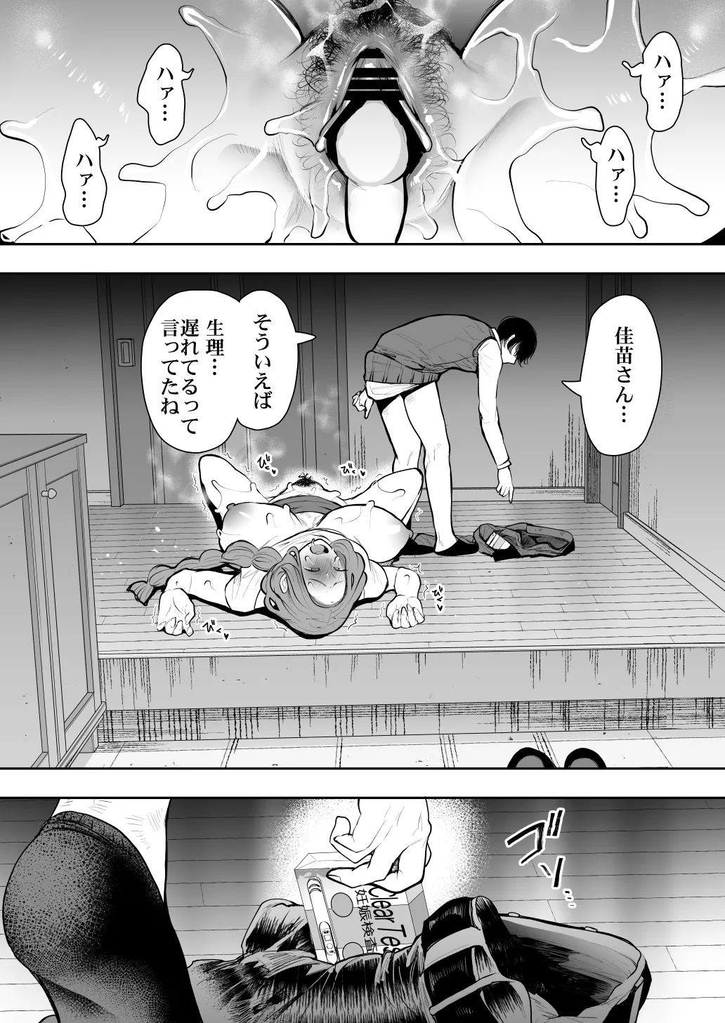 KNUCKLE HEAD寝取られ人妻総集編 - page388