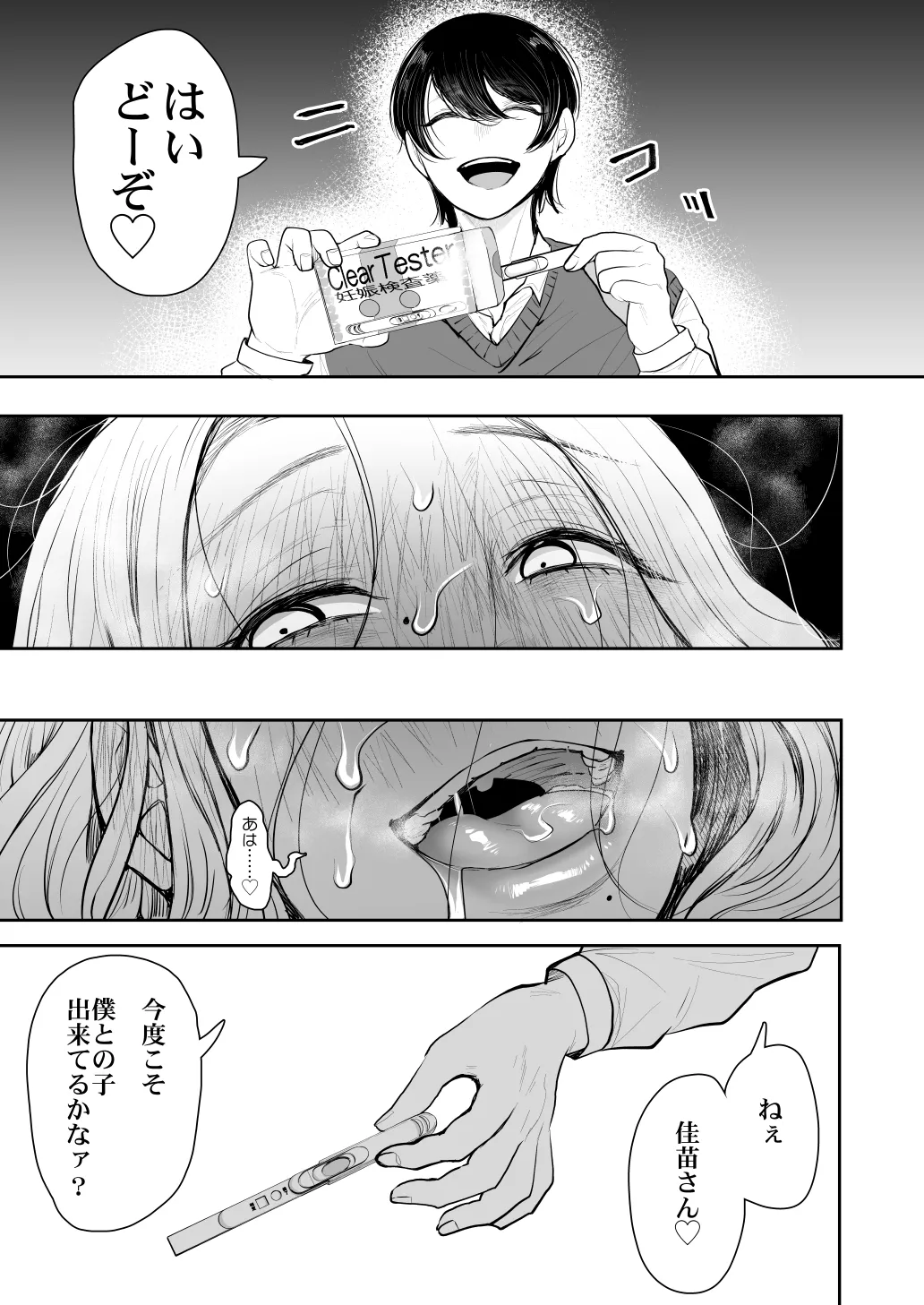 KNUCKLE HEAD寝取られ人妻総集編 - page389