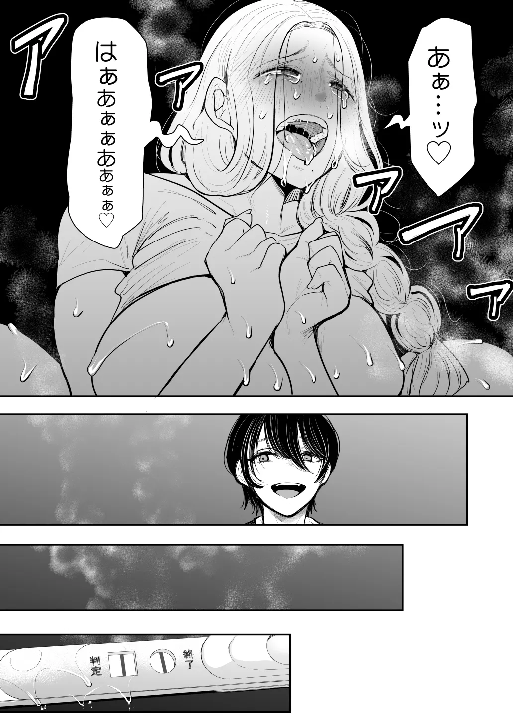 KNUCKLE HEAD寝取られ人妻総集編 - page391