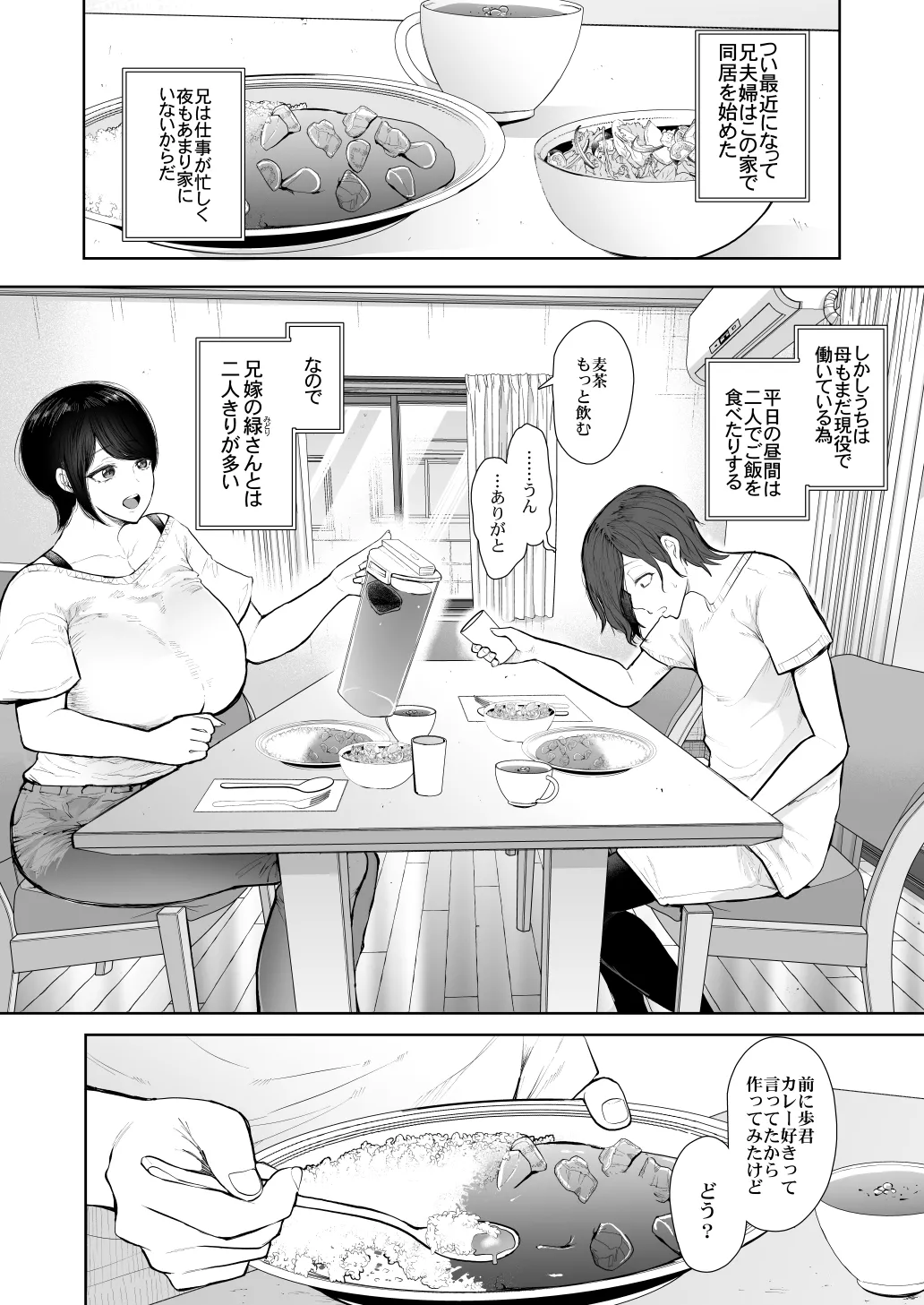 KNUCKLE HEAD寝取られ人妻総集編 - page398