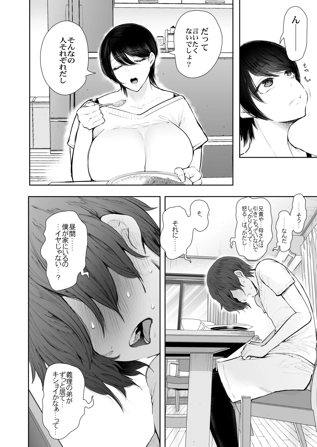 KNUCKLE HEAD寝取られ人妻総集編 - page400