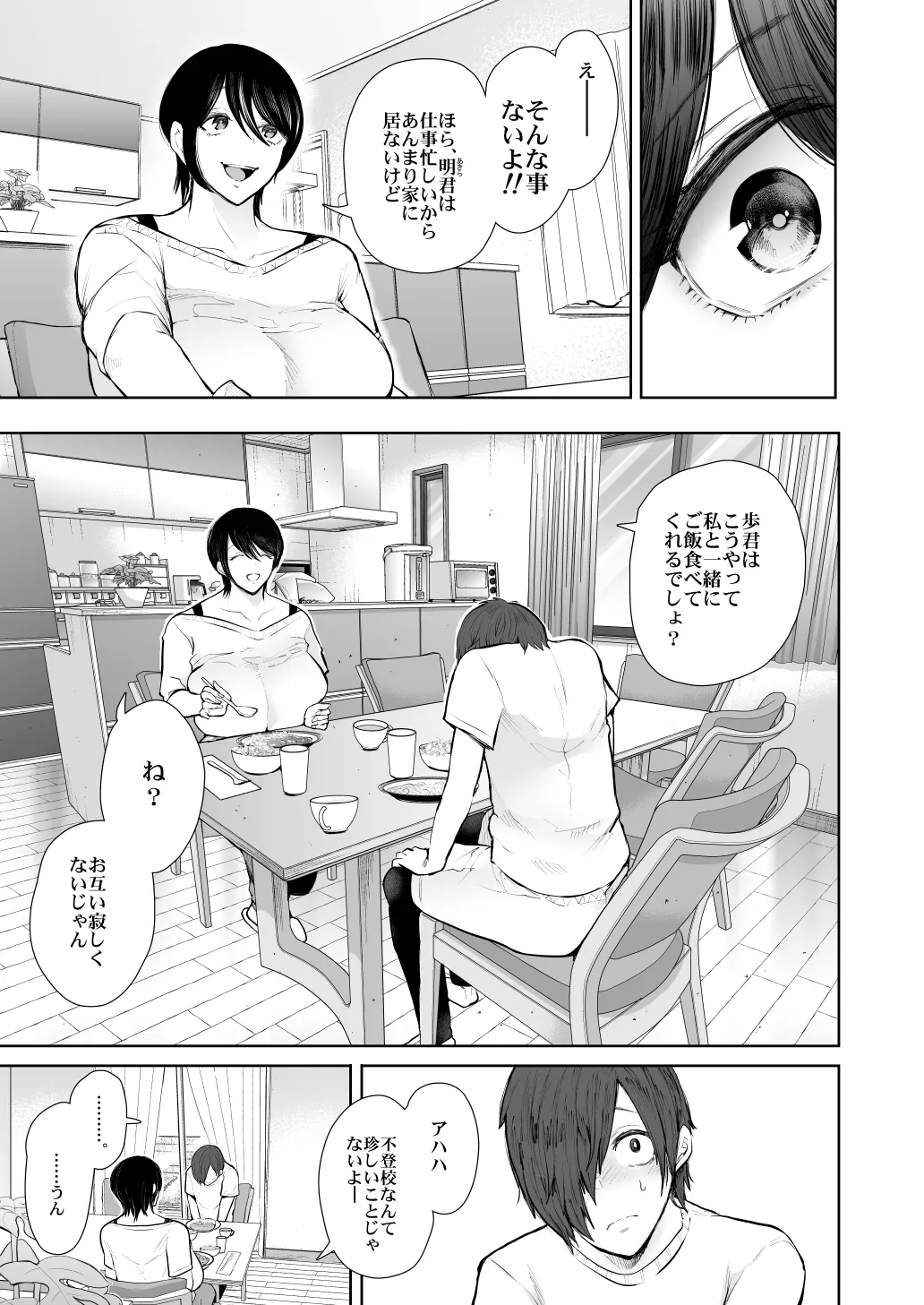 KNUCKLE HEAD寝取られ人妻総集編 - page401