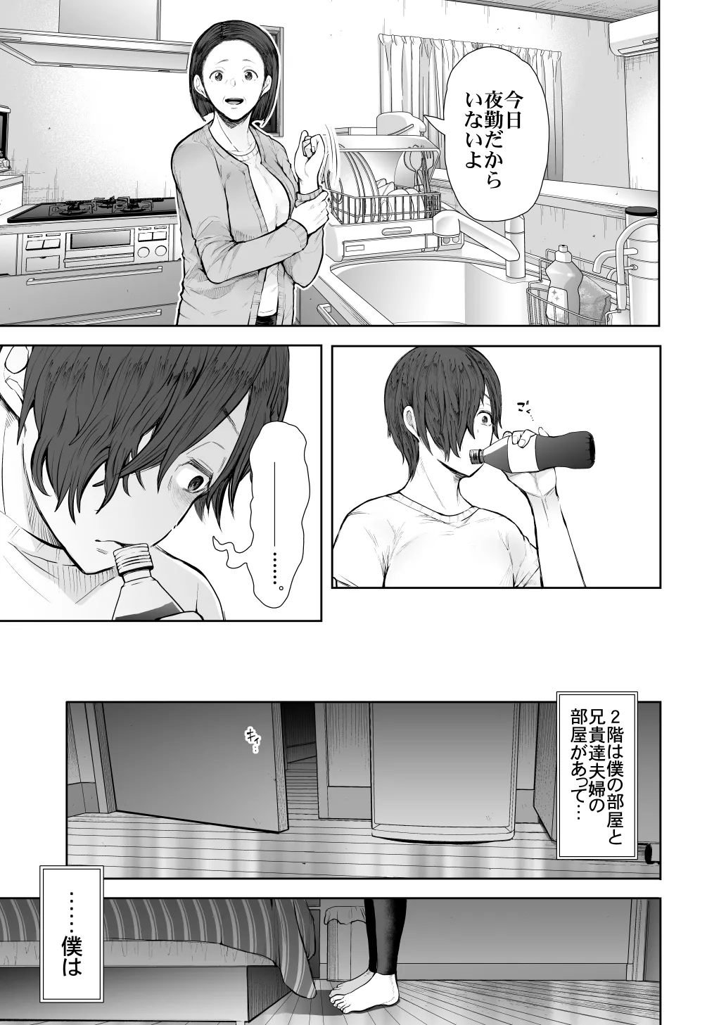 KNUCKLE HEAD寝取られ人妻総集編 - page403