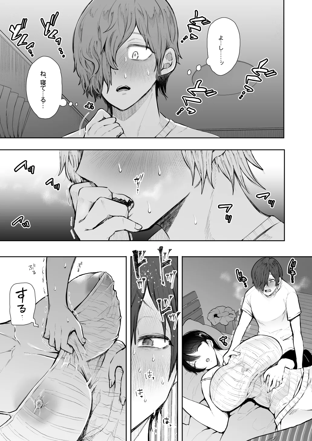 KNUCKLE HEAD寝取られ人妻総集編 - page405