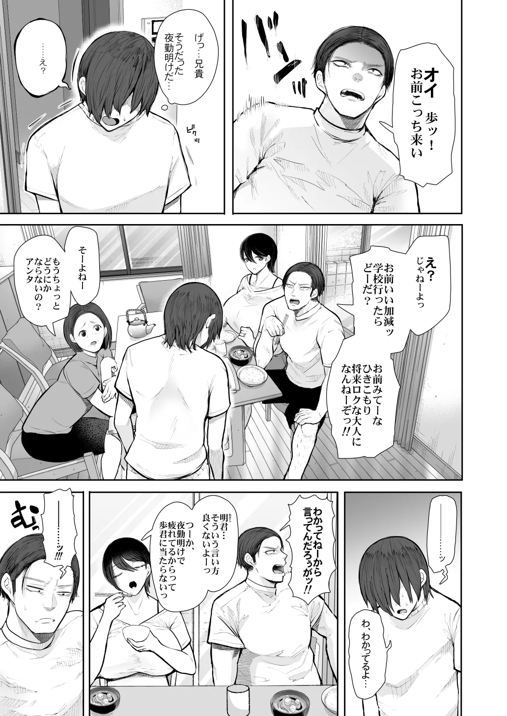 KNUCKLE HEAD寝取られ人妻総集編 - page411