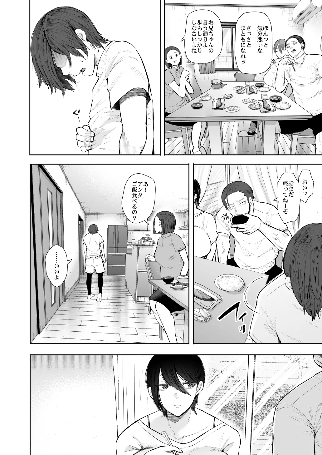 KNUCKLE HEAD寝取られ人妻総集編 - page412