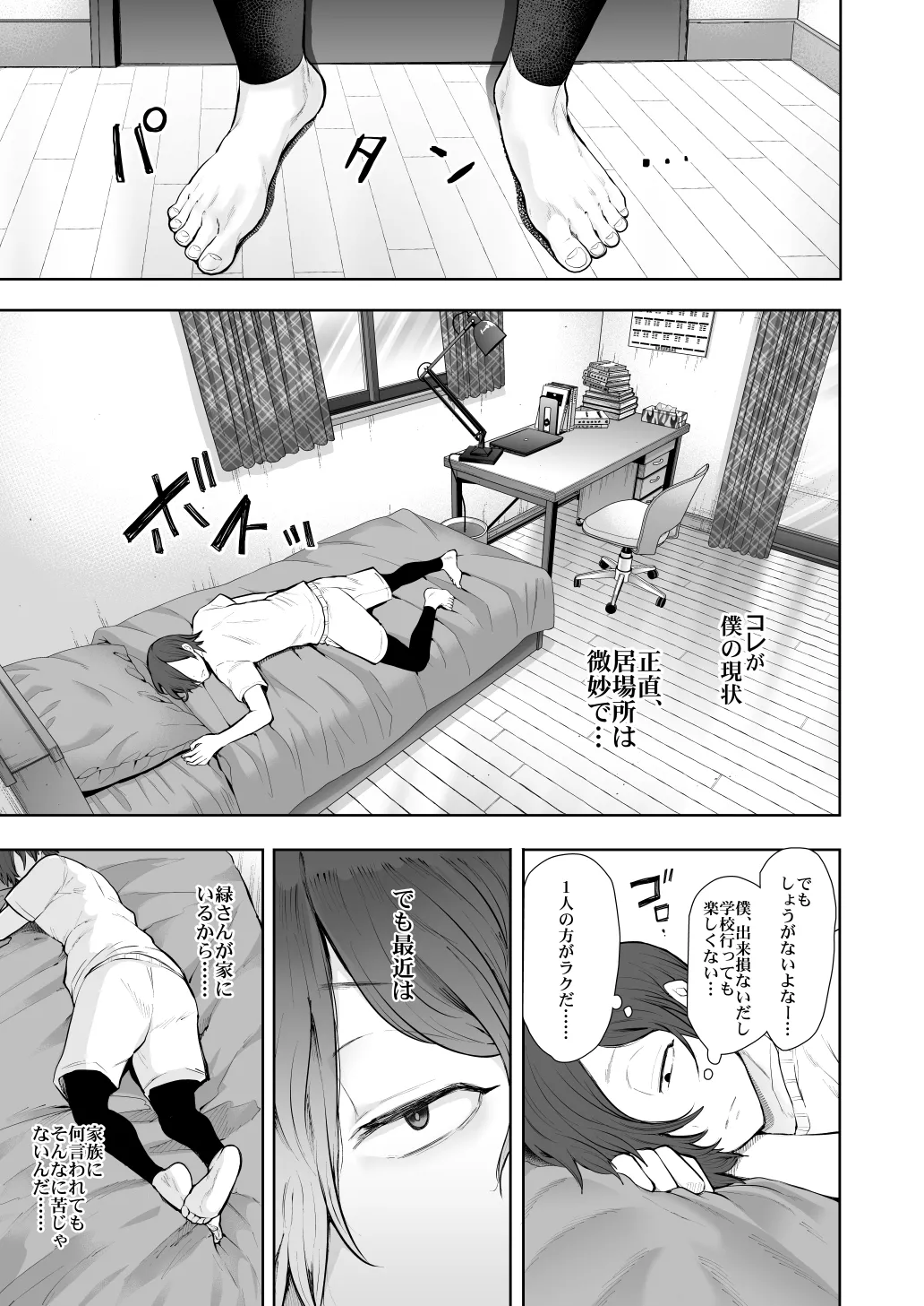 KNUCKLE HEAD寝取られ人妻総集編 - page413