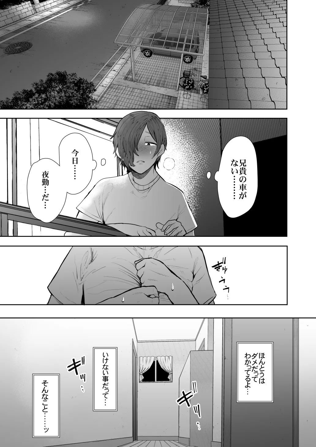 KNUCKLE HEAD寝取られ人妻総集編 - page415