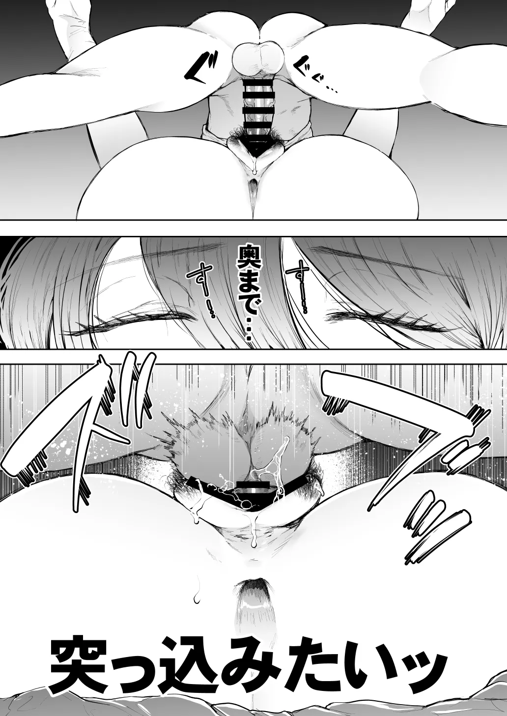 KNUCKLE HEAD寝取られ人妻総集編 - page421