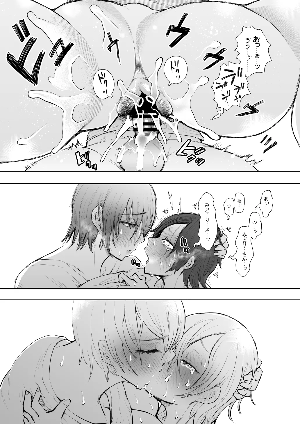 KNUCKLE HEAD寝取られ人妻総集編 - page447