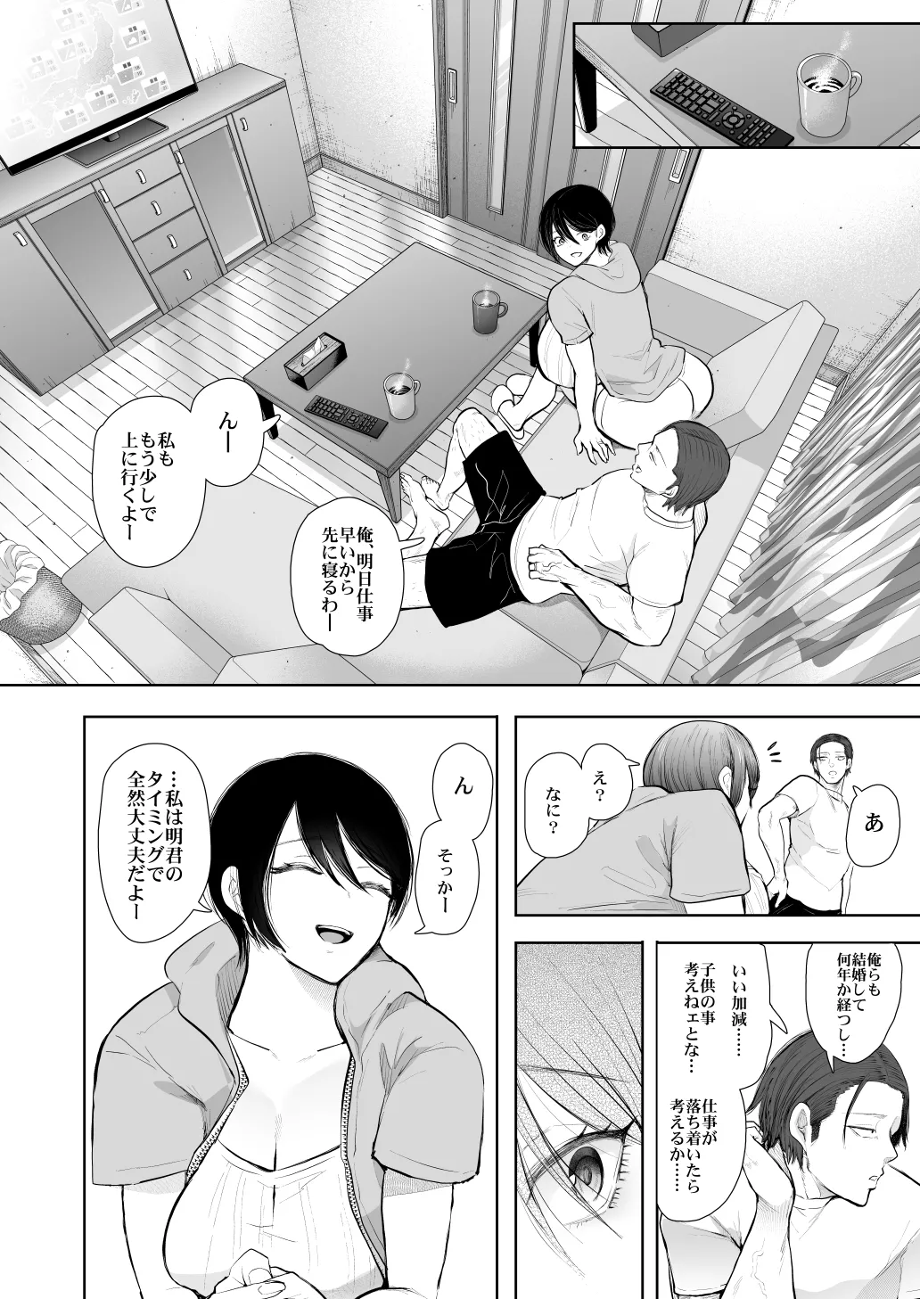 KNUCKLE HEAD寝取られ人妻総集編 - page448