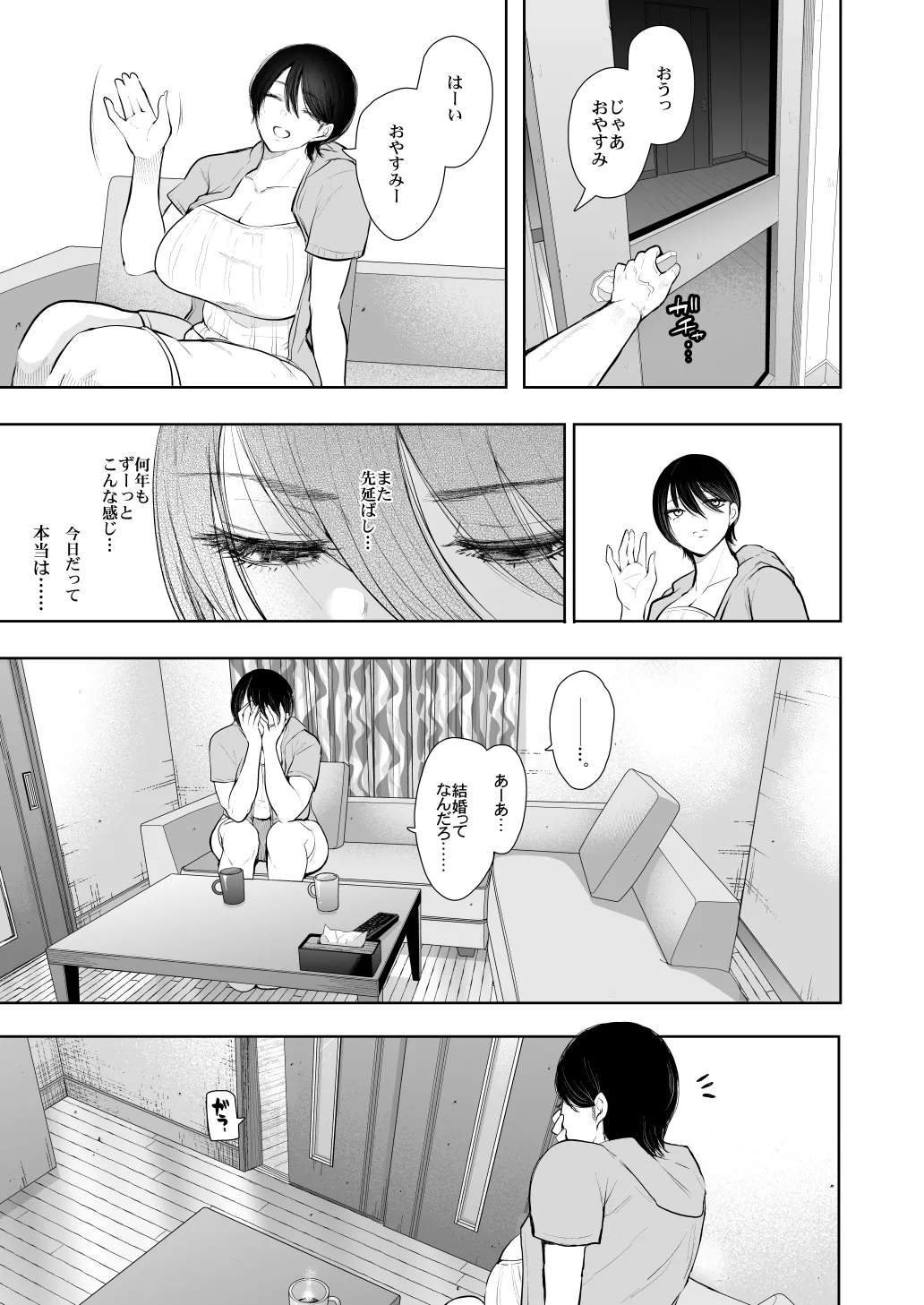 KNUCKLE HEAD寝取られ人妻総集編 - page449