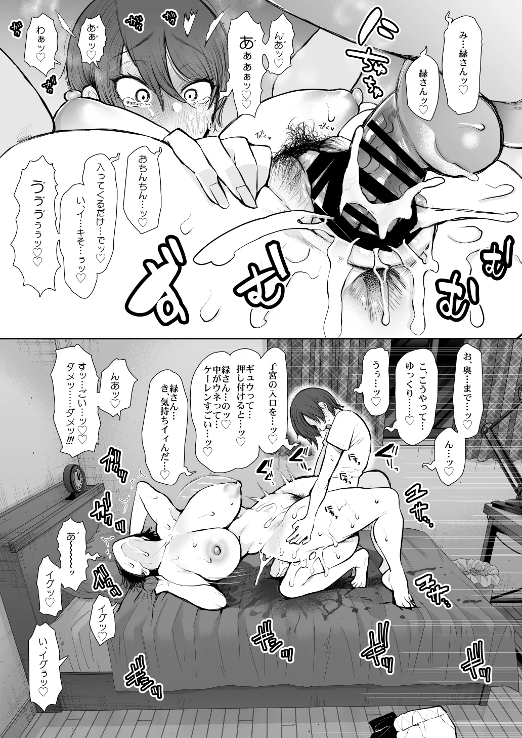 KNUCKLE HEAD寝取られ人妻総集編 - page459