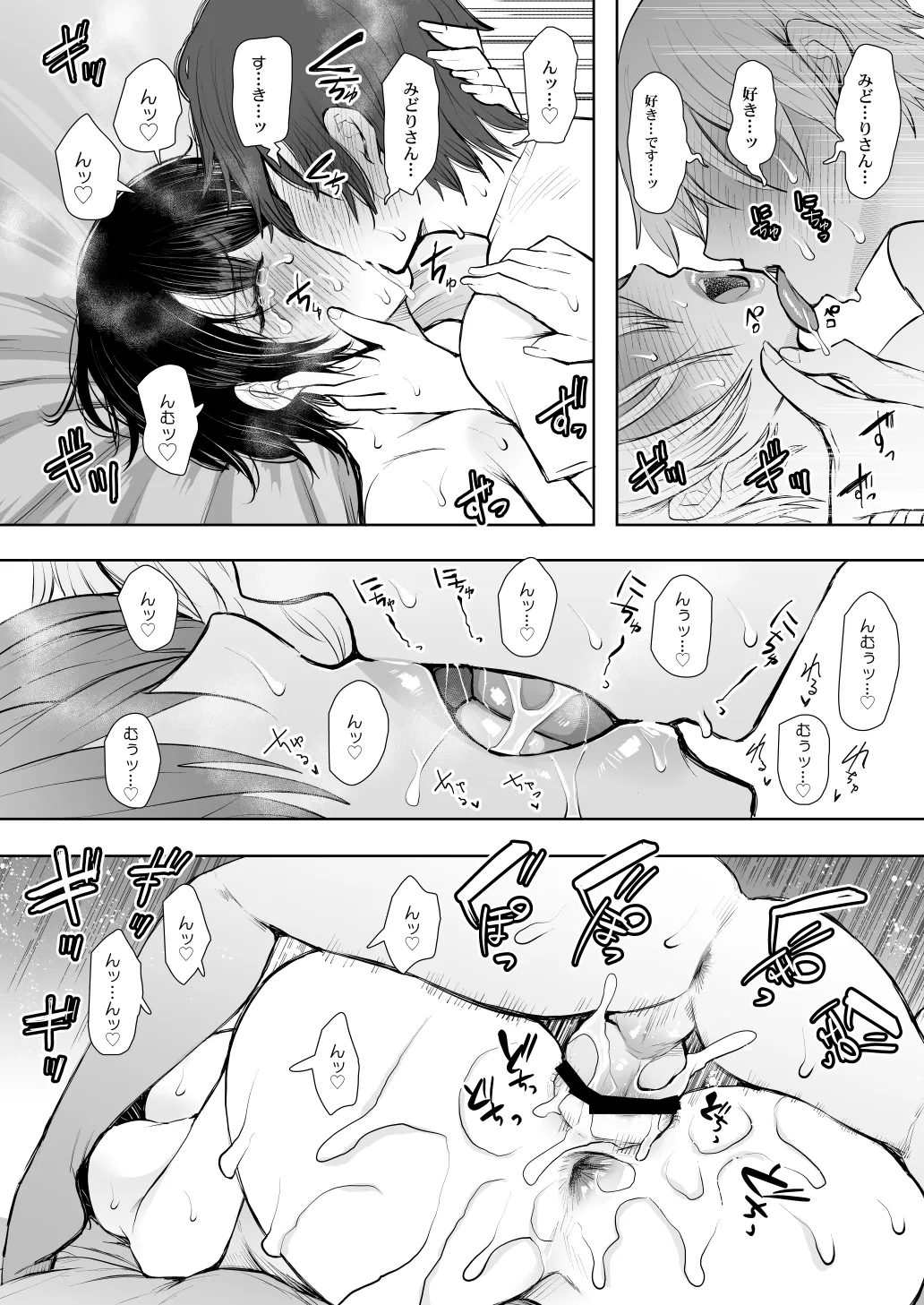 KNUCKLE HEAD寝取られ人妻総集編 - page462