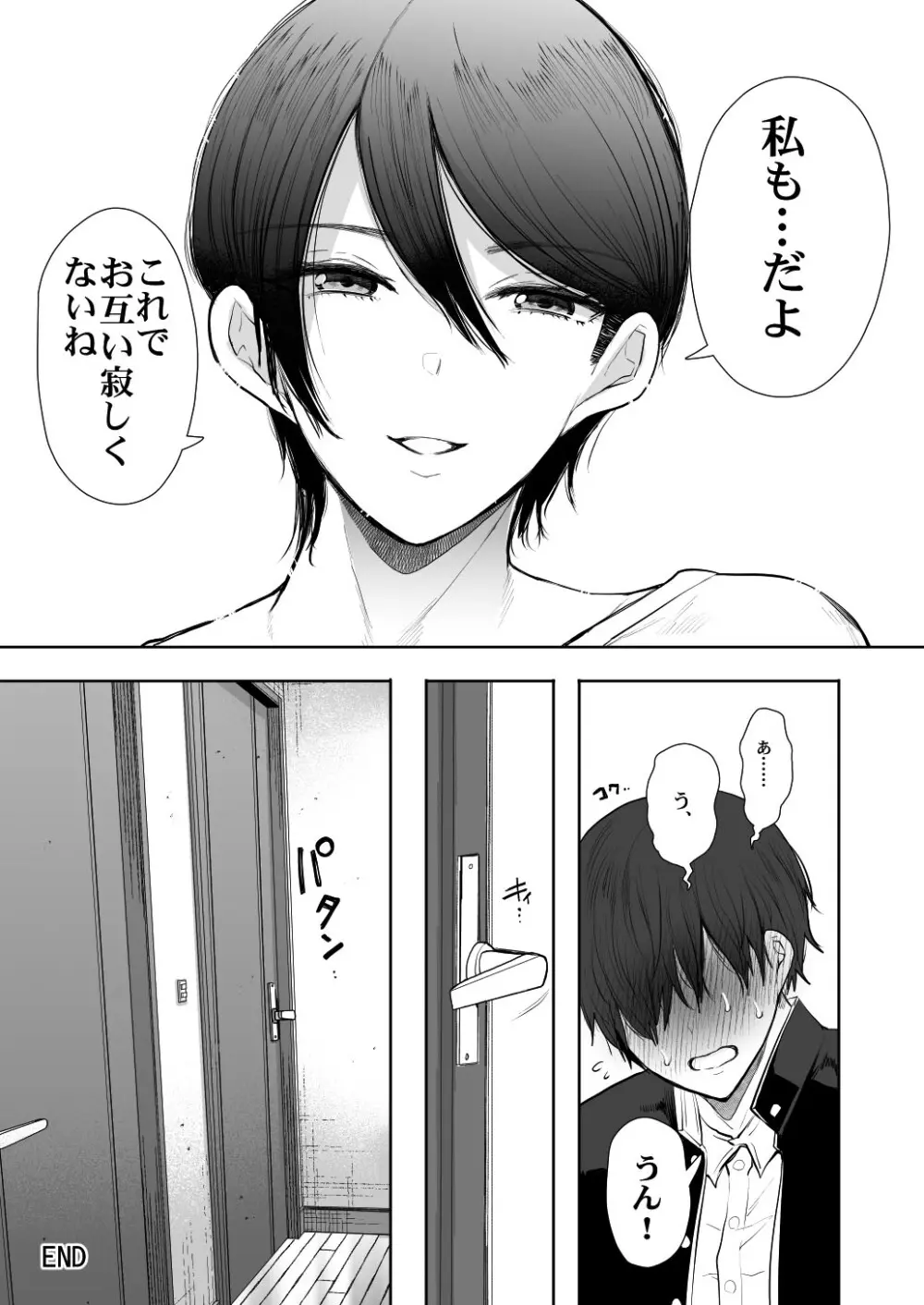 KNUCKLE HEAD寝取られ人妻総集編 - page471