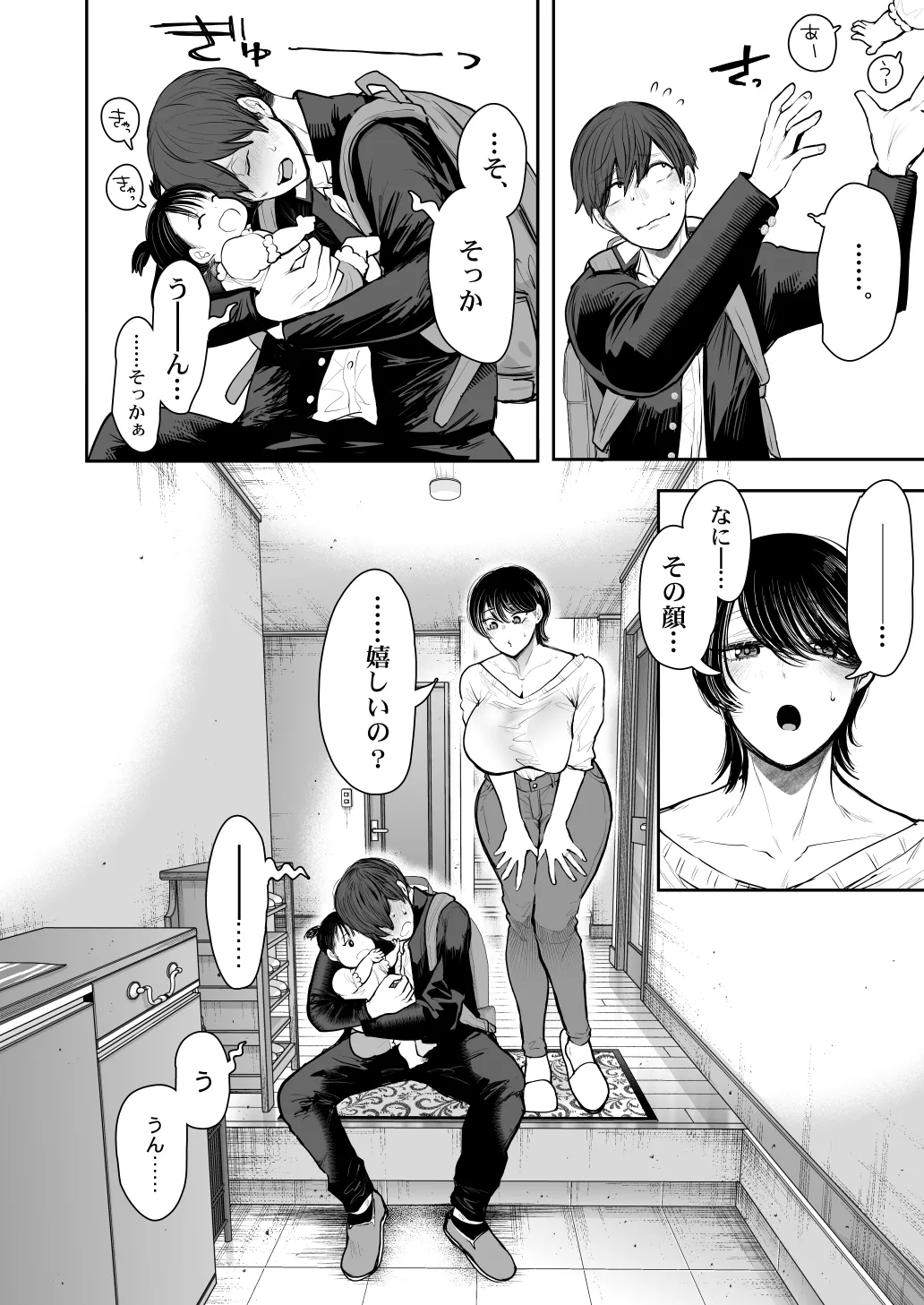 KNUCKLE HEAD寝取られ人妻総集編 - page474