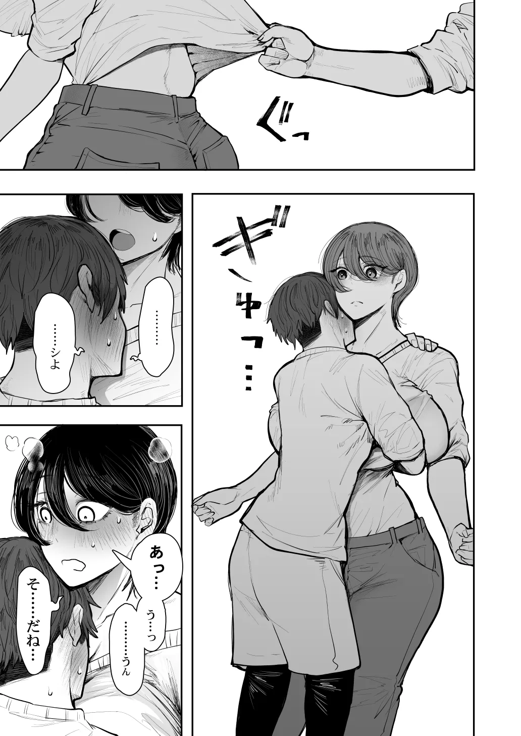 KNUCKLE HEAD寝取られ人妻総集編 - page477