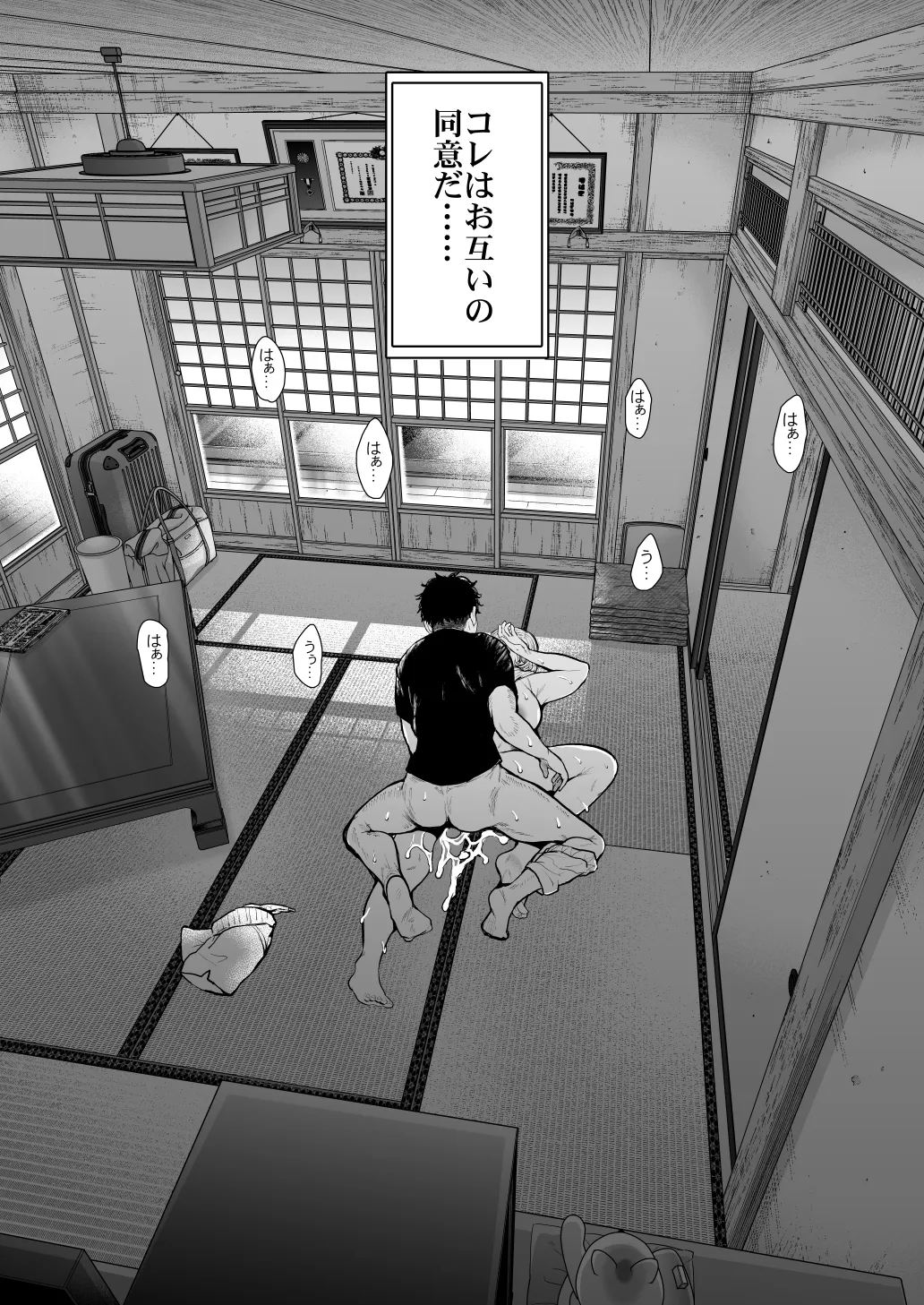 KNUCKLE HEAD寝取られ人妻総集編 - page496