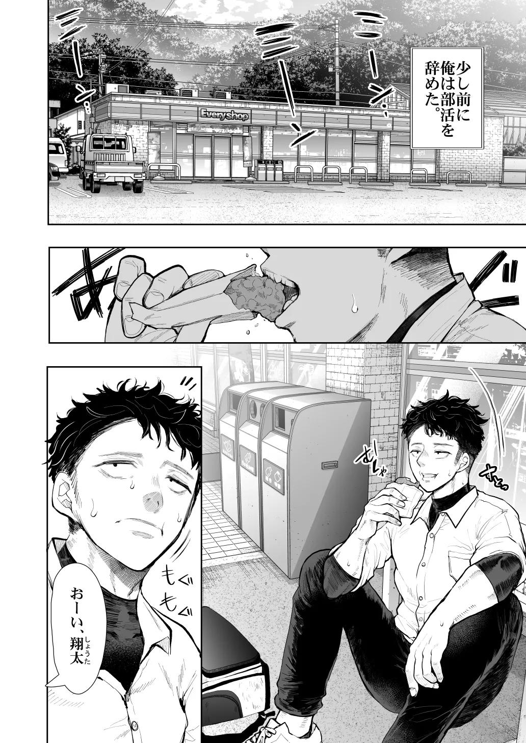 KNUCKLE HEAD寝取られ人妻総集編 - page498