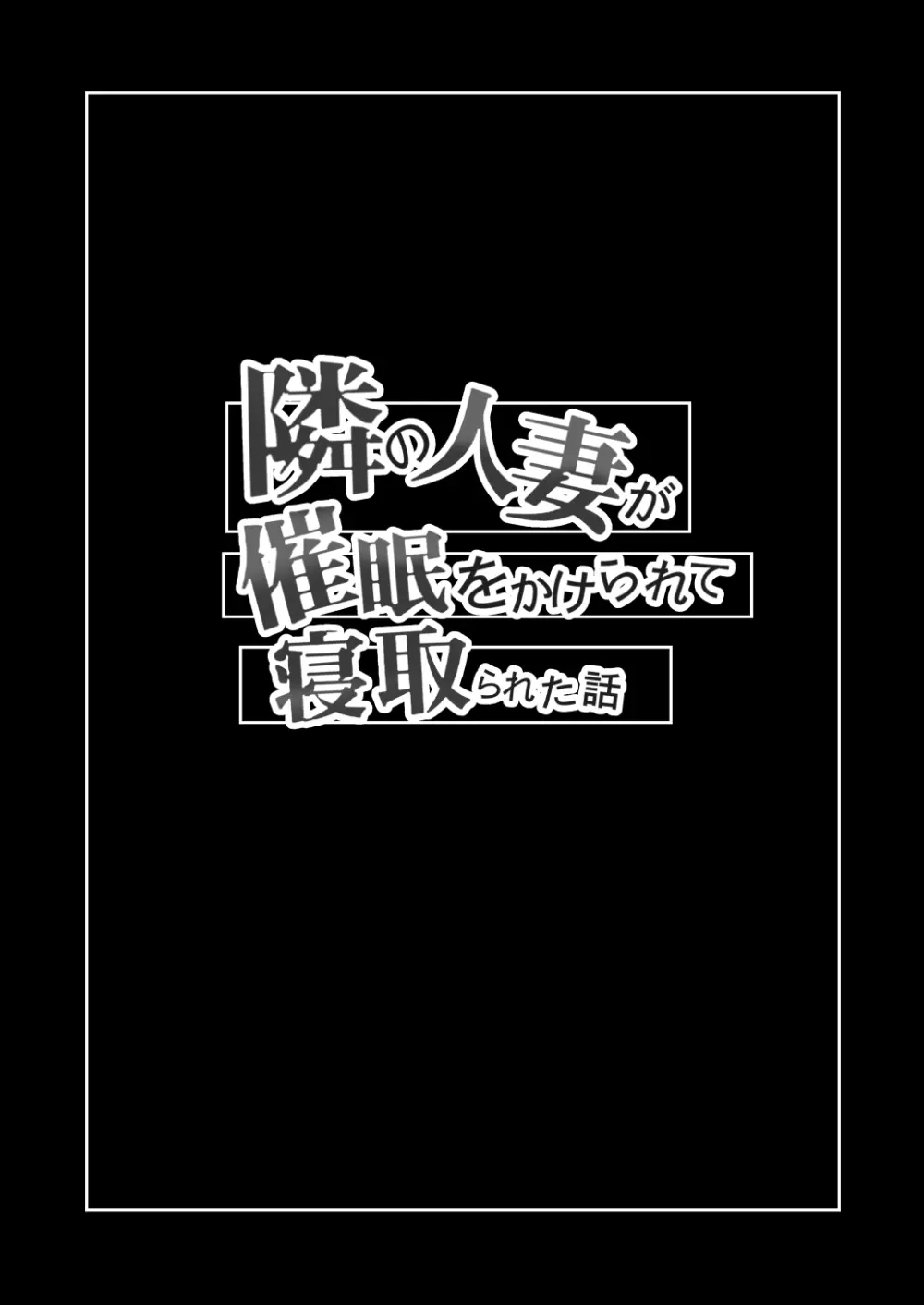 KNUCKLE HEAD寝取られ人妻総集編 - page50