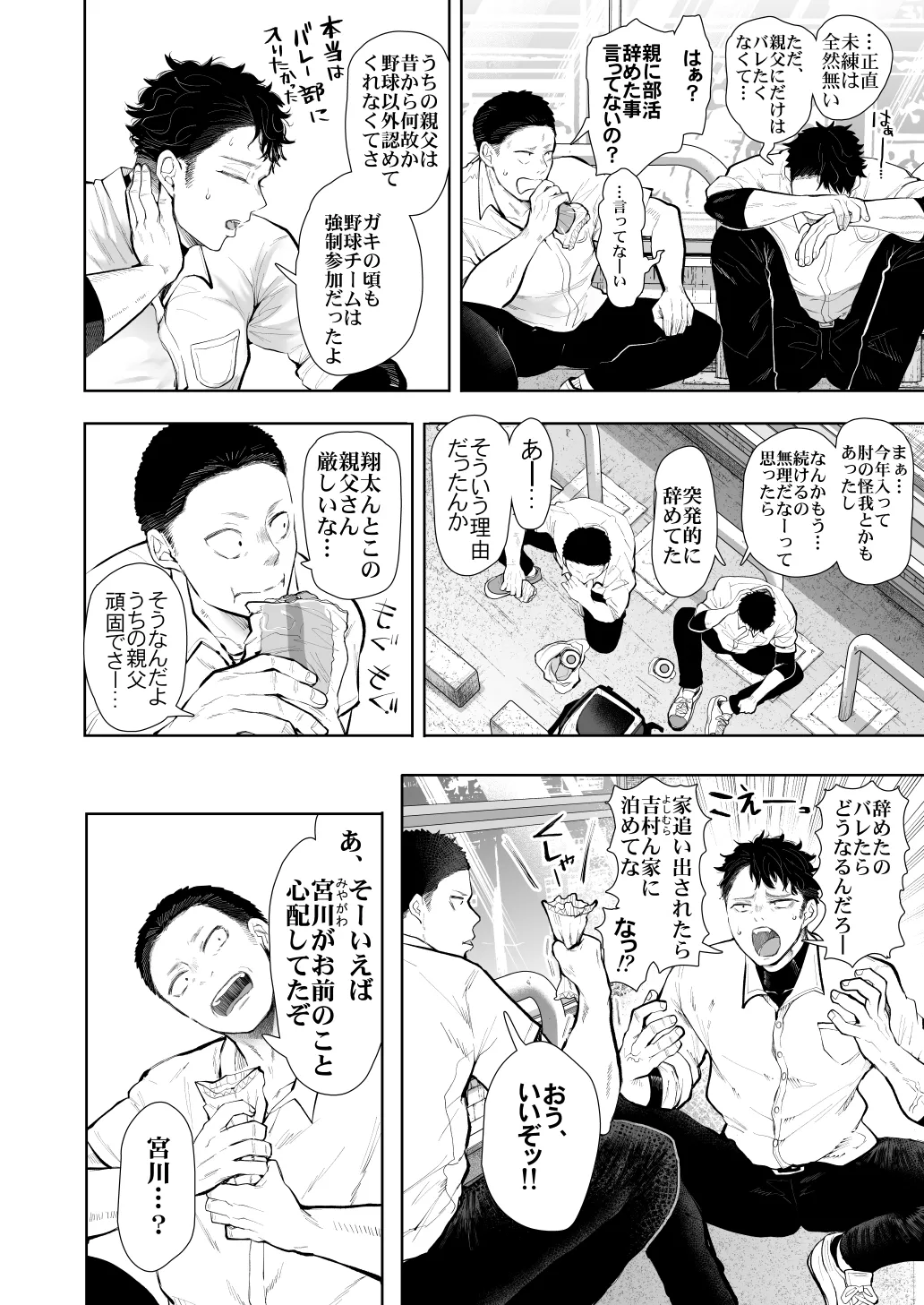KNUCKLE HEAD寝取られ人妻総集編 - page500