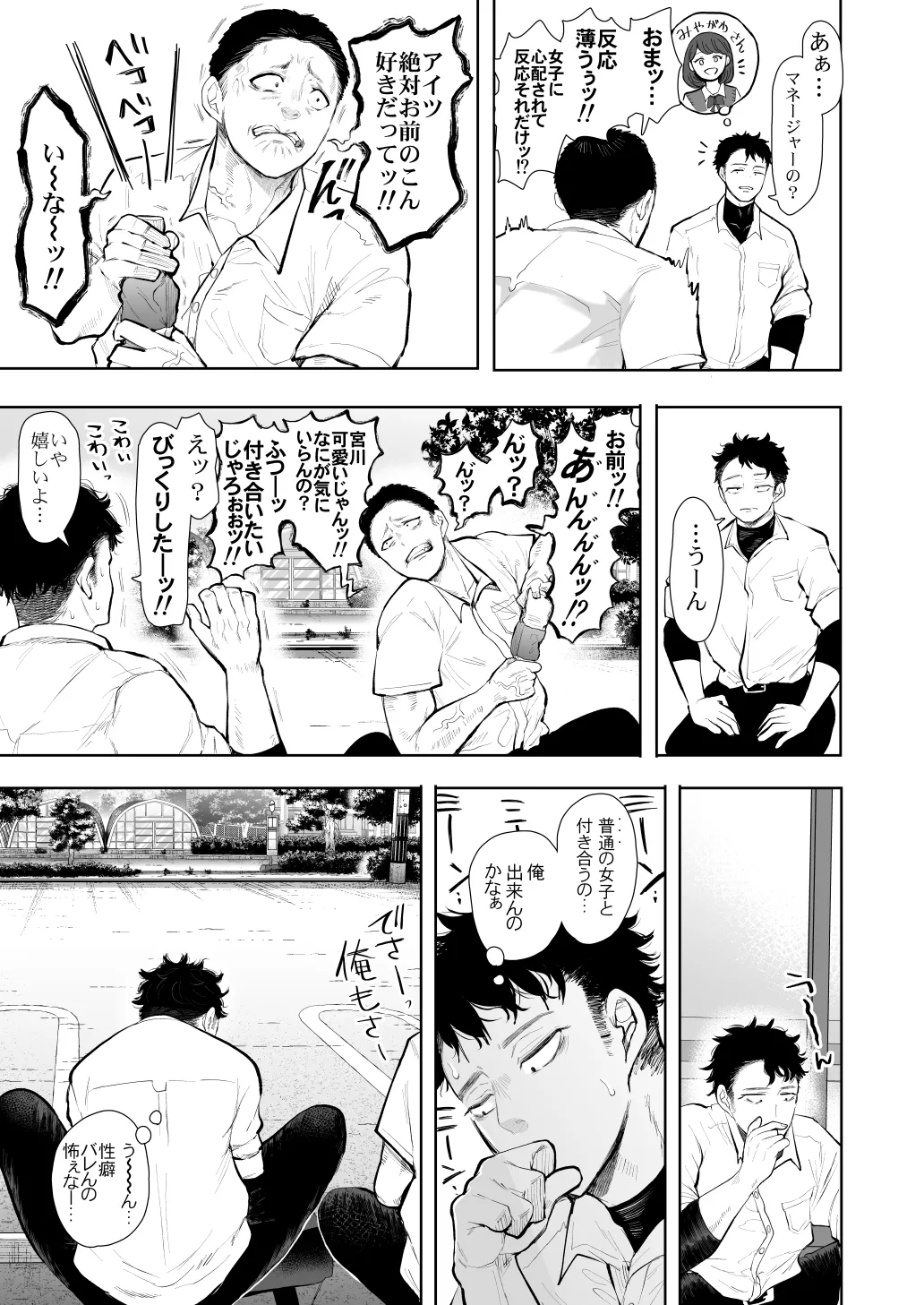 KNUCKLE HEAD寝取られ人妻総集編 - page501