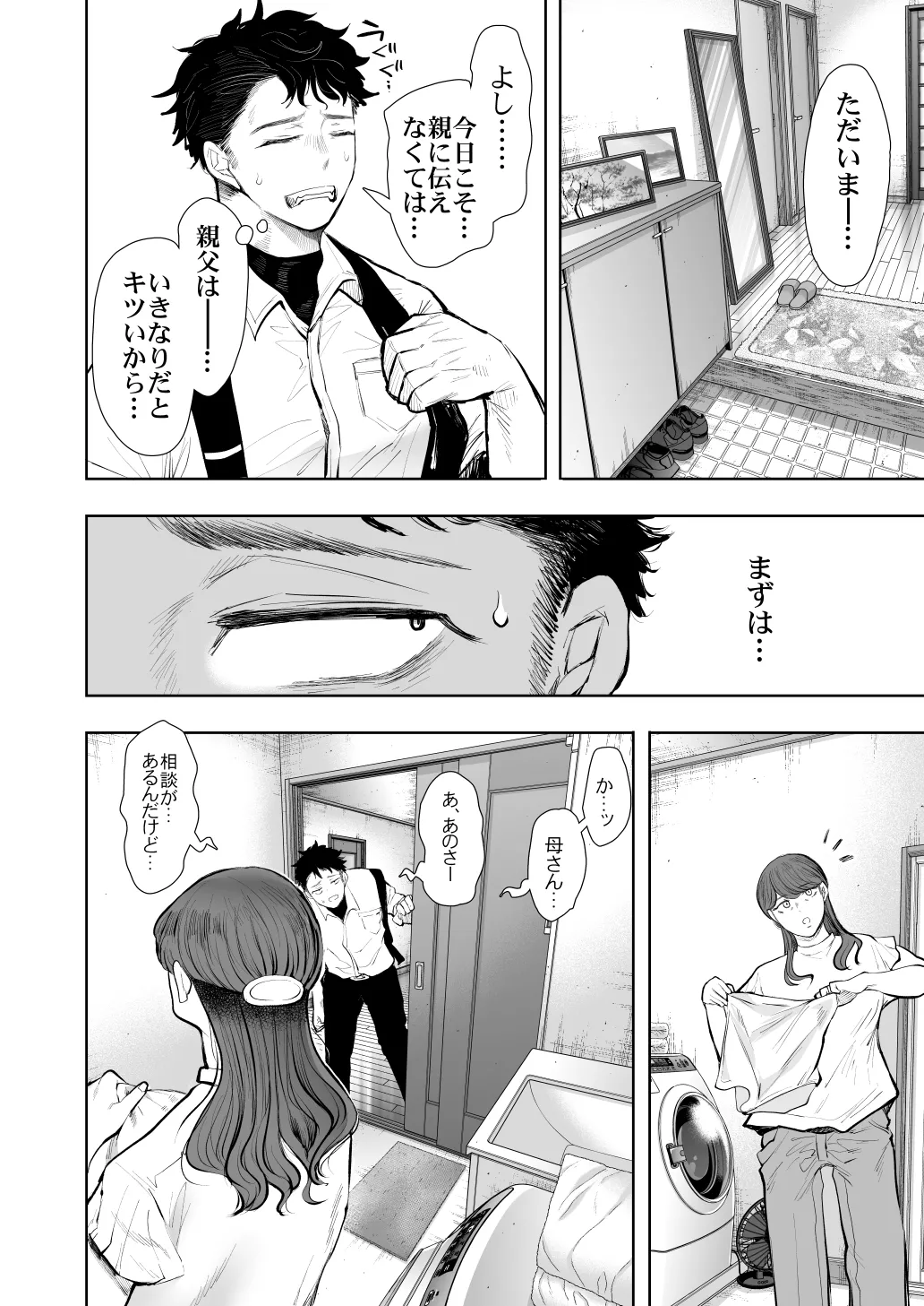 KNUCKLE HEAD寝取られ人妻総集編 - page502