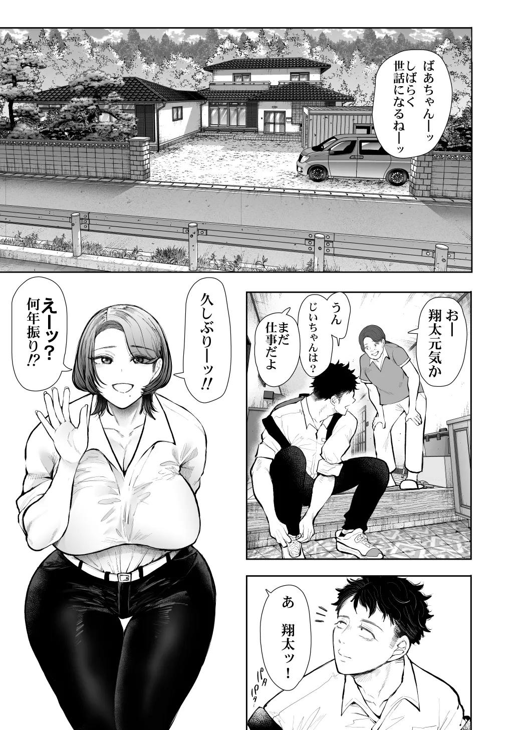KNUCKLE HEAD寝取られ人妻総集編 - page505