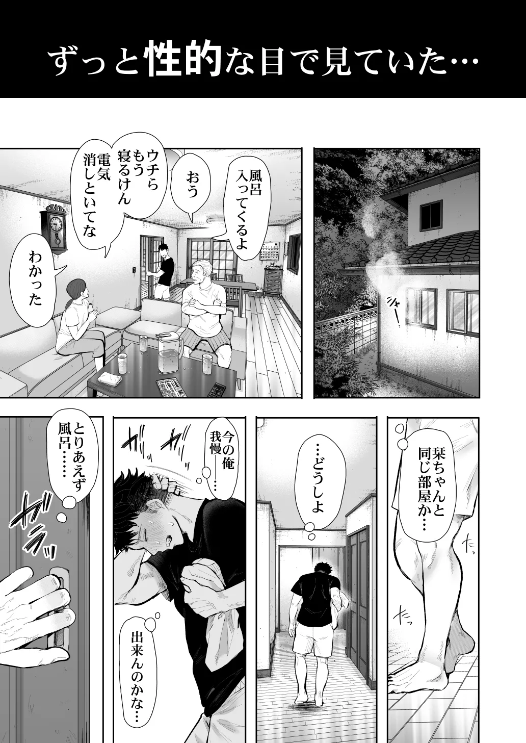 KNUCKLE HEAD寝取られ人妻総集編 - page509