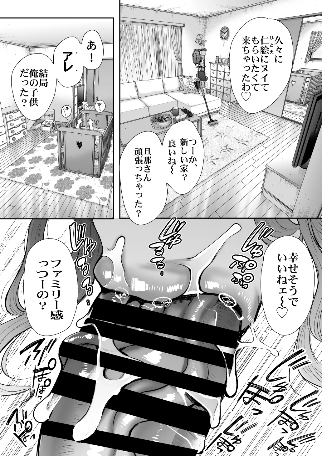 KNUCKLE HEAD寝取られ人妻総集編 - page52