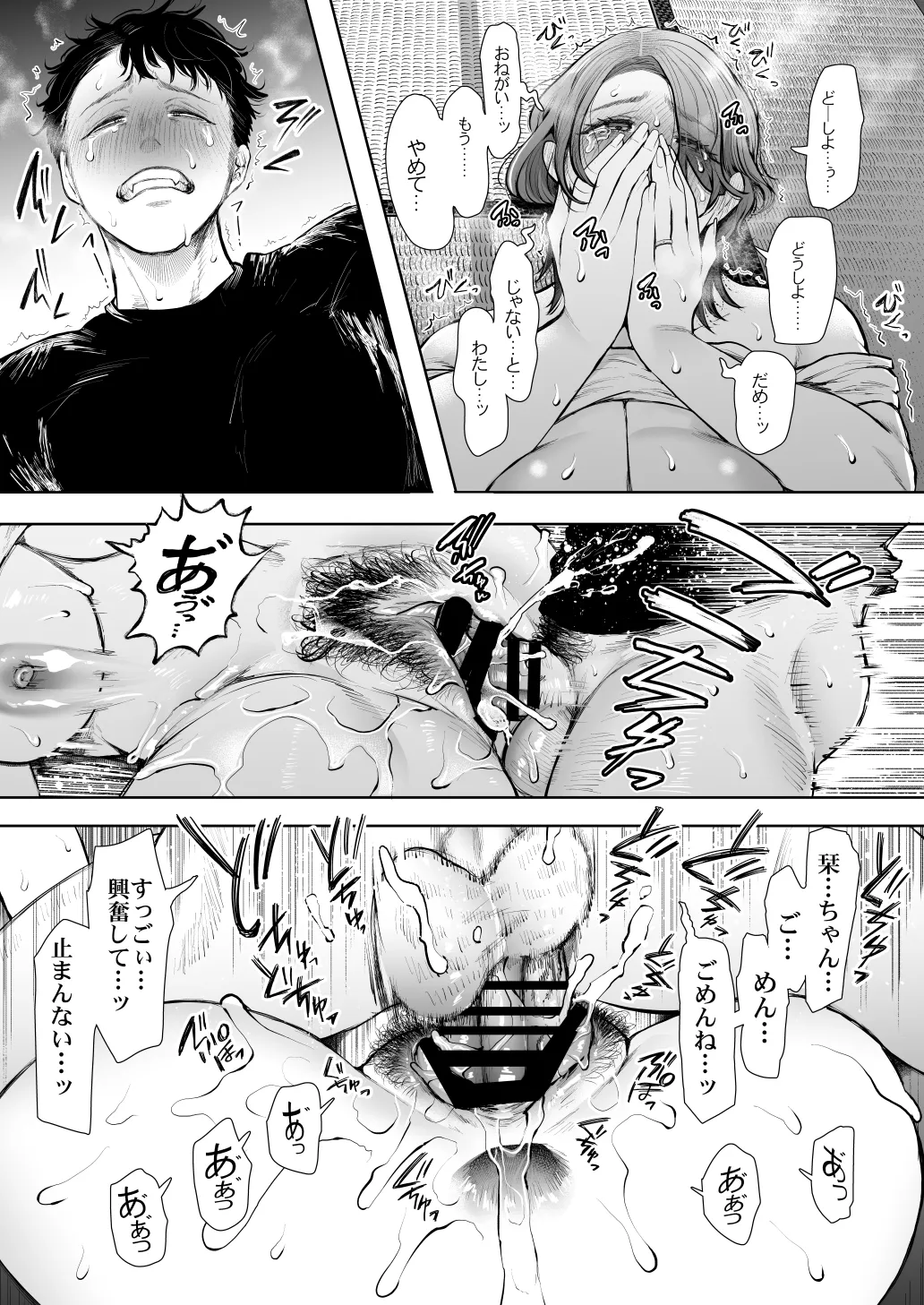 KNUCKLE HEAD寝取られ人妻総集編 - page521