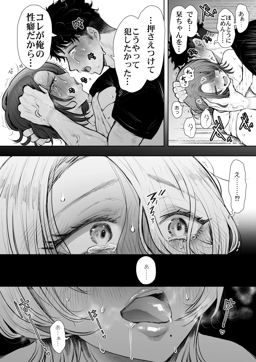 KNUCKLE HEAD寝取られ人妻総集編 - page522
