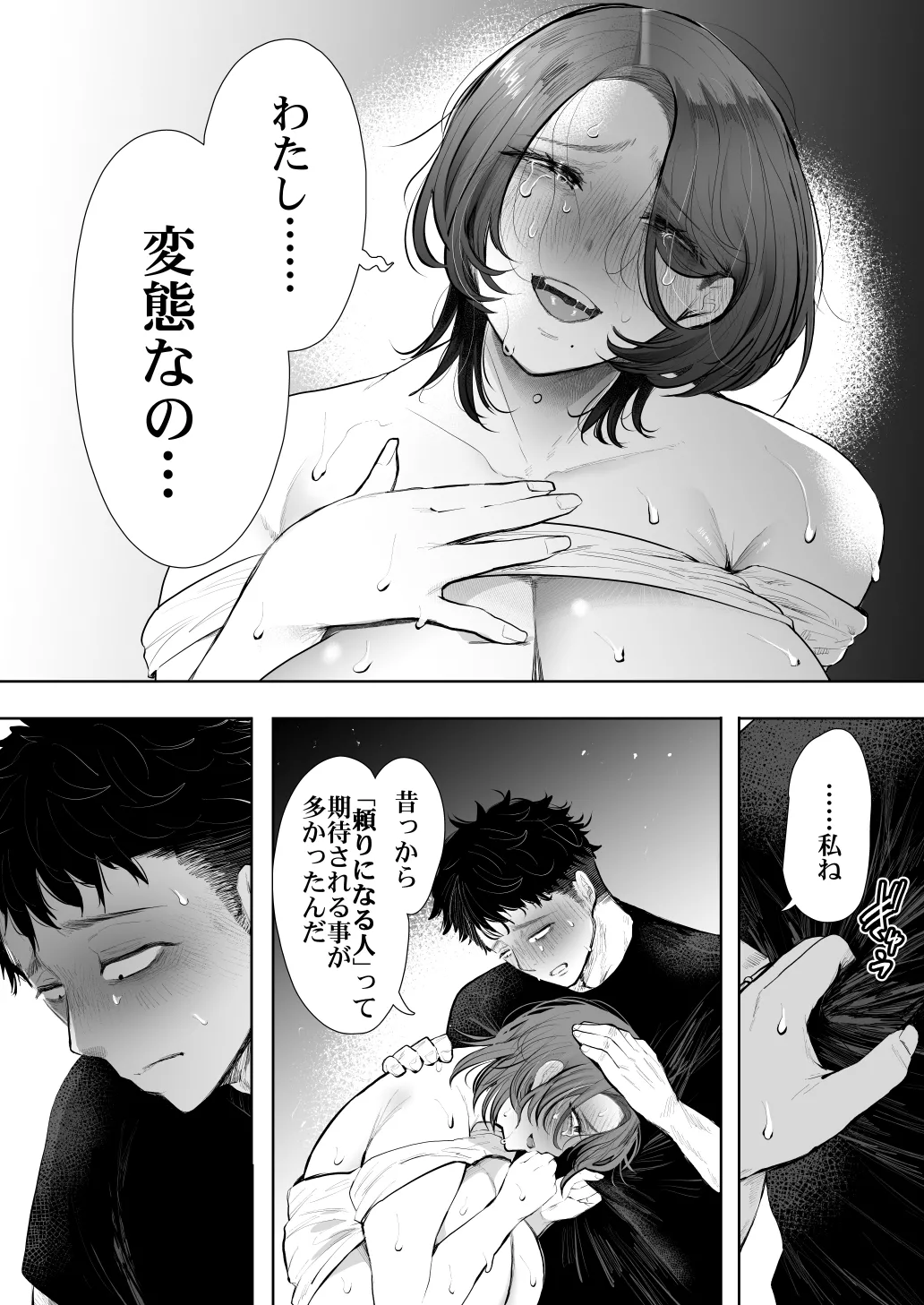 KNUCKLE HEAD寝取られ人妻総集編 - page530