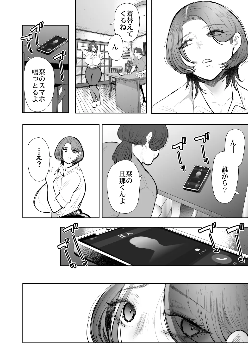 KNUCKLE HEAD寝取られ人妻総集編 - page568