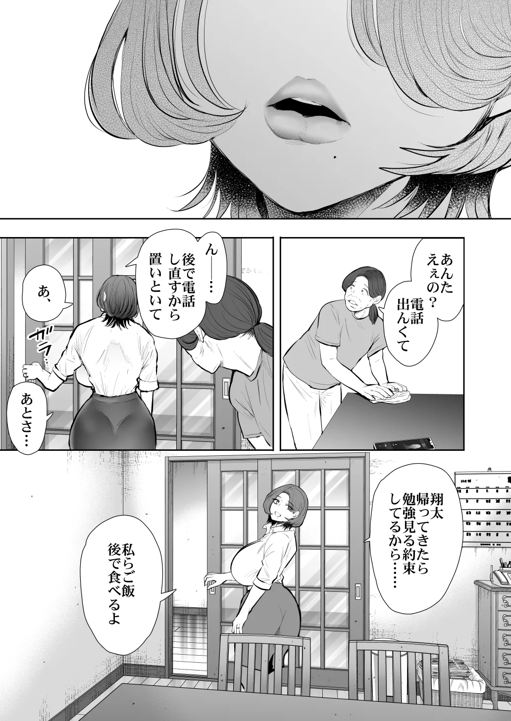 KNUCKLE HEAD寝取られ人妻総集編 - page569