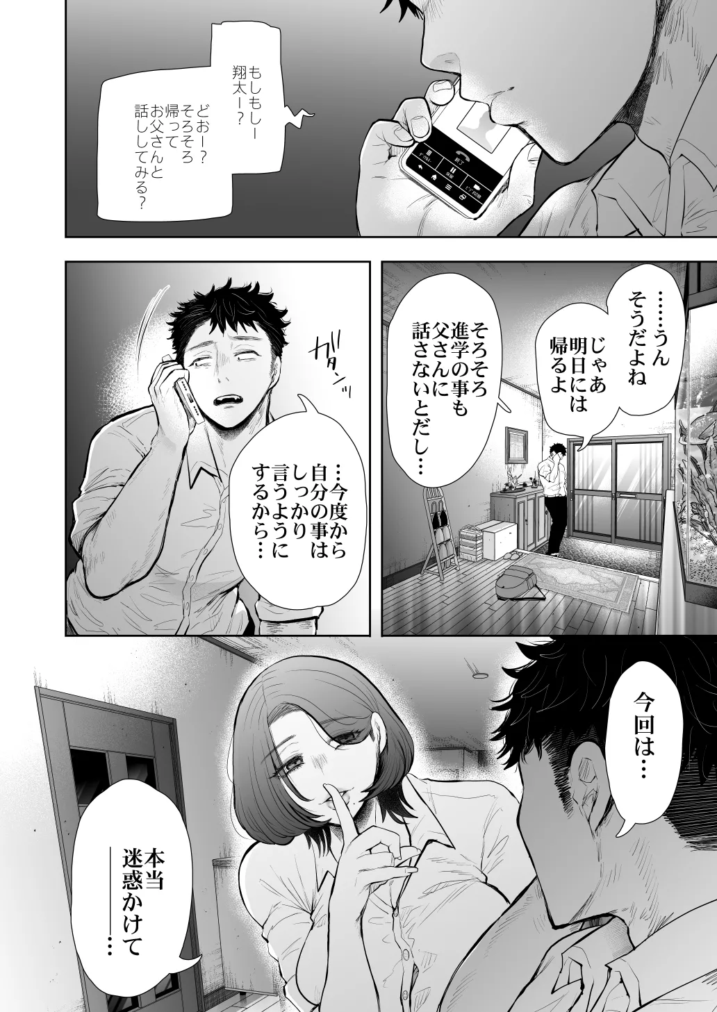 KNUCKLE HEAD寝取られ人妻総集編 - page570