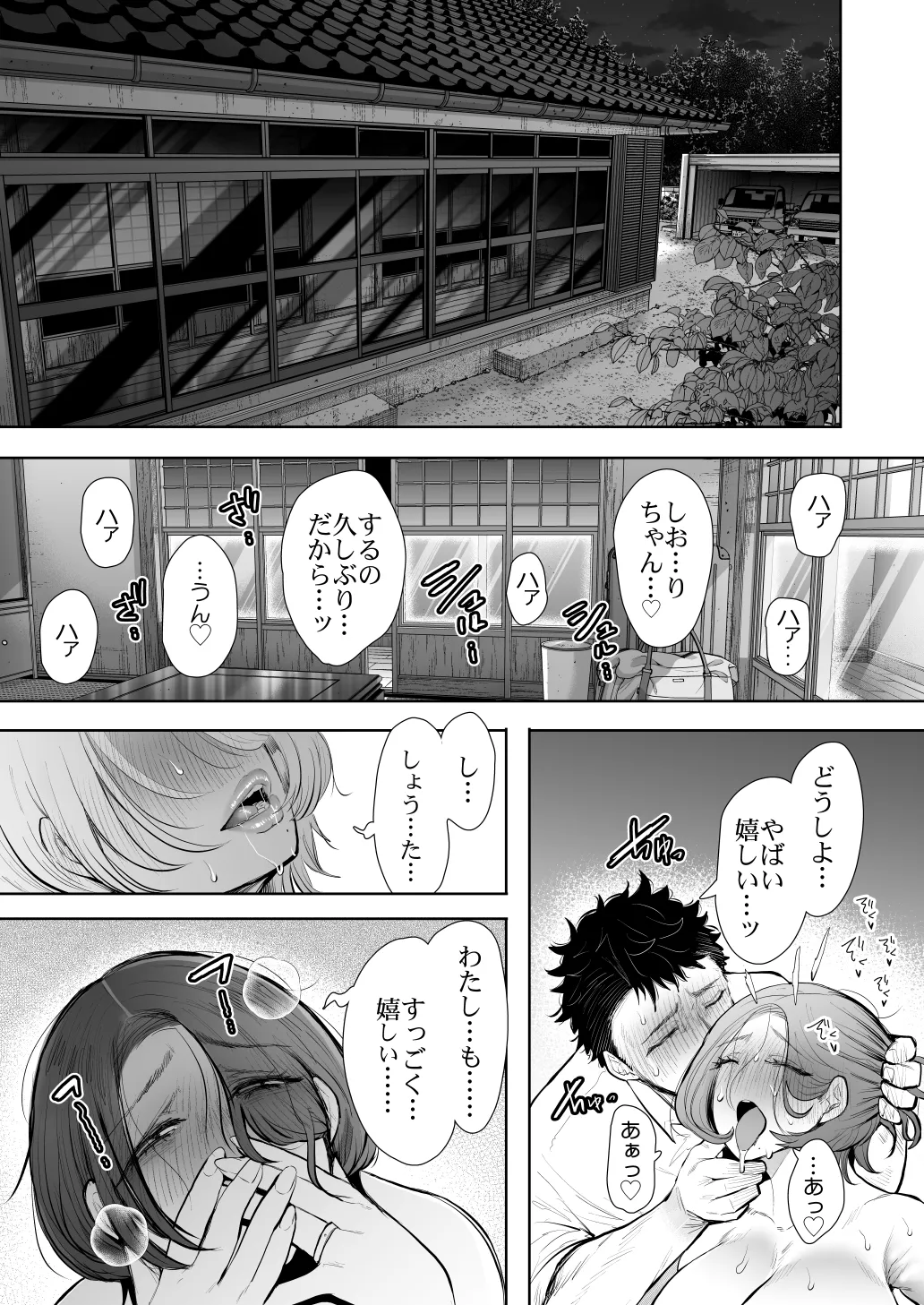 KNUCKLE HEAD寝取られ人妻総集編 - page575