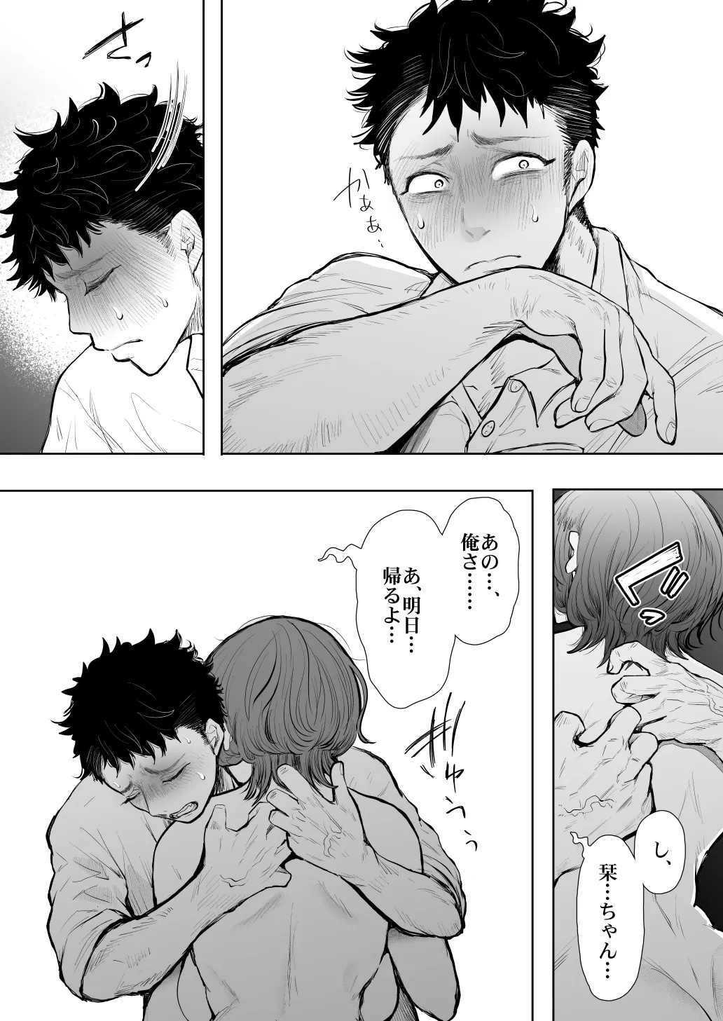 KNUCKLE HEAD寝取られ人妻総集編 - page576