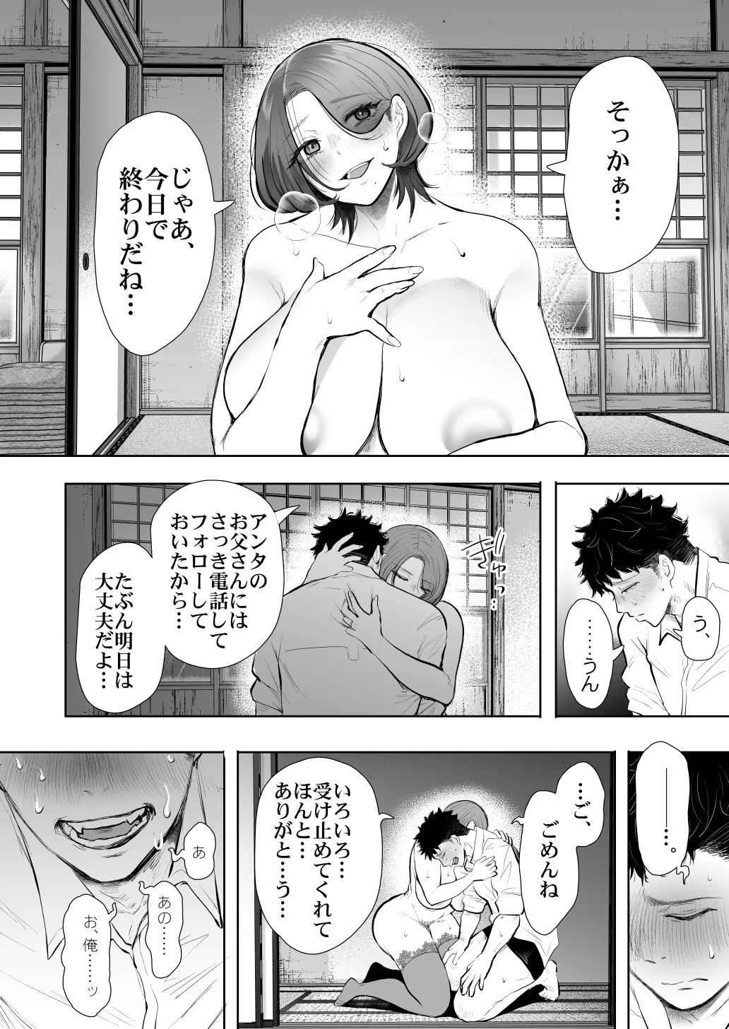 KNUCKLE HEAD寝取られ人妻総集編 - page578