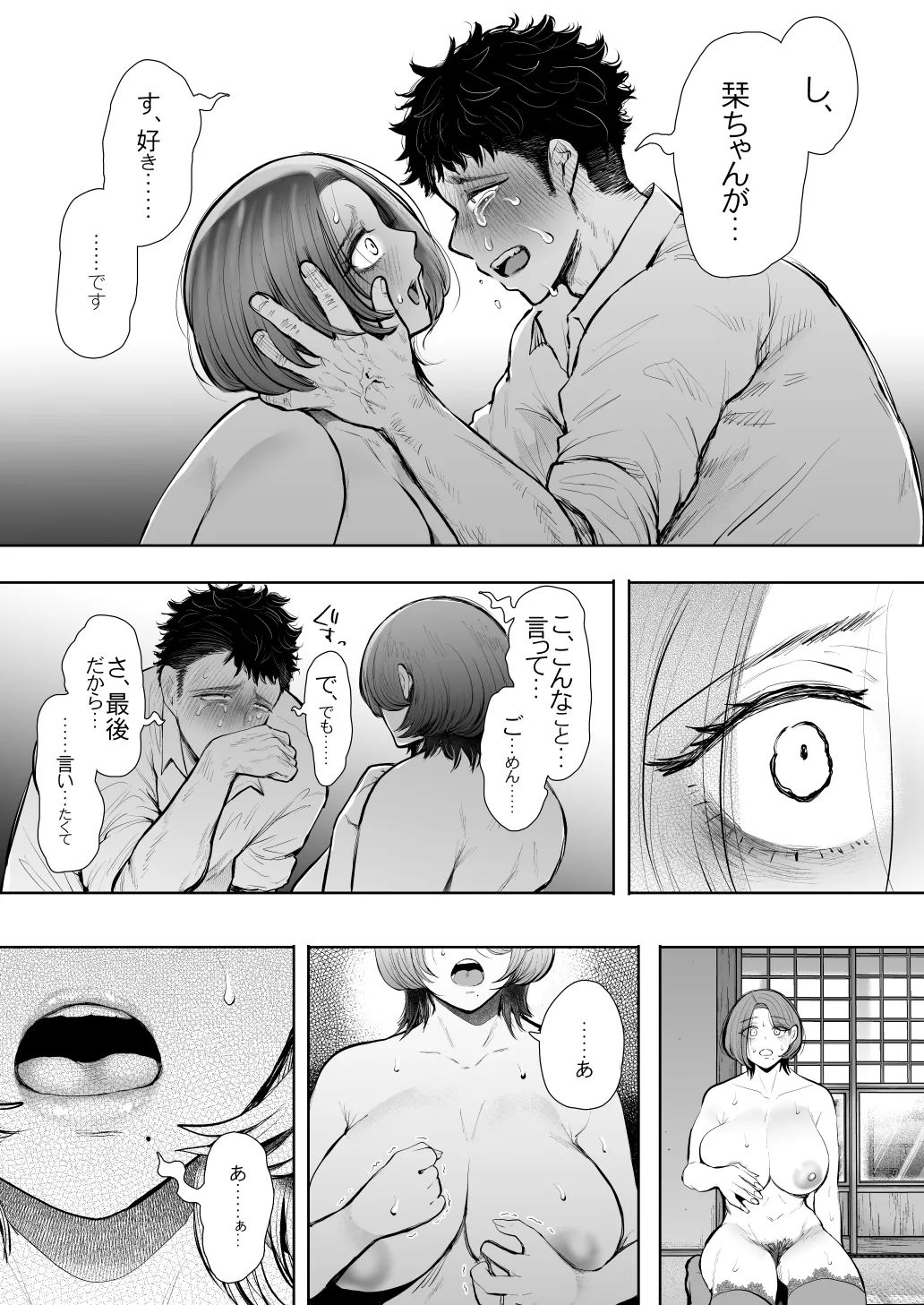 KNUCKLE HEAD寝取られ人妻総集編 - page579