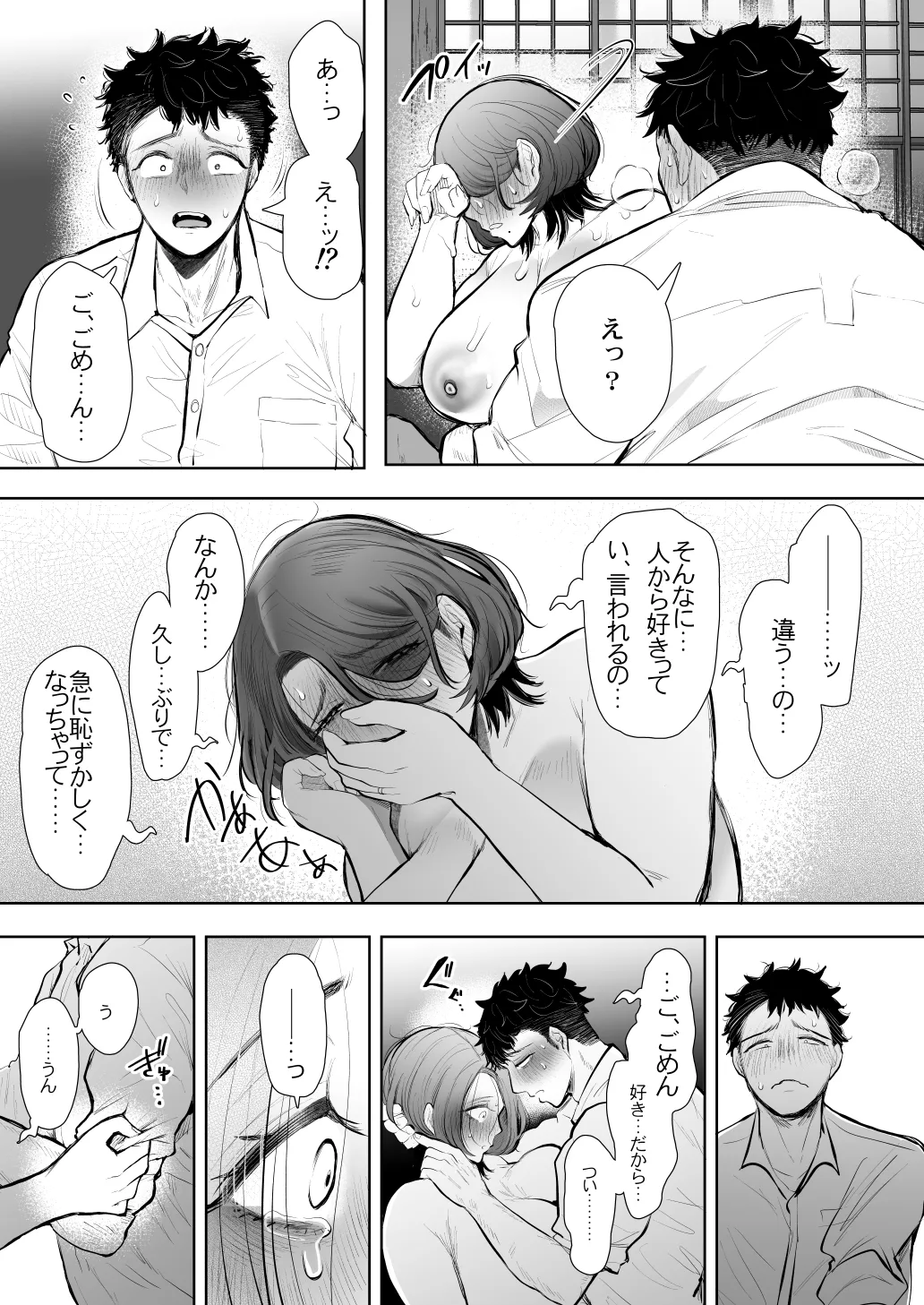 KNUCKLE HEAD寝取られ人妻総集編 - page595