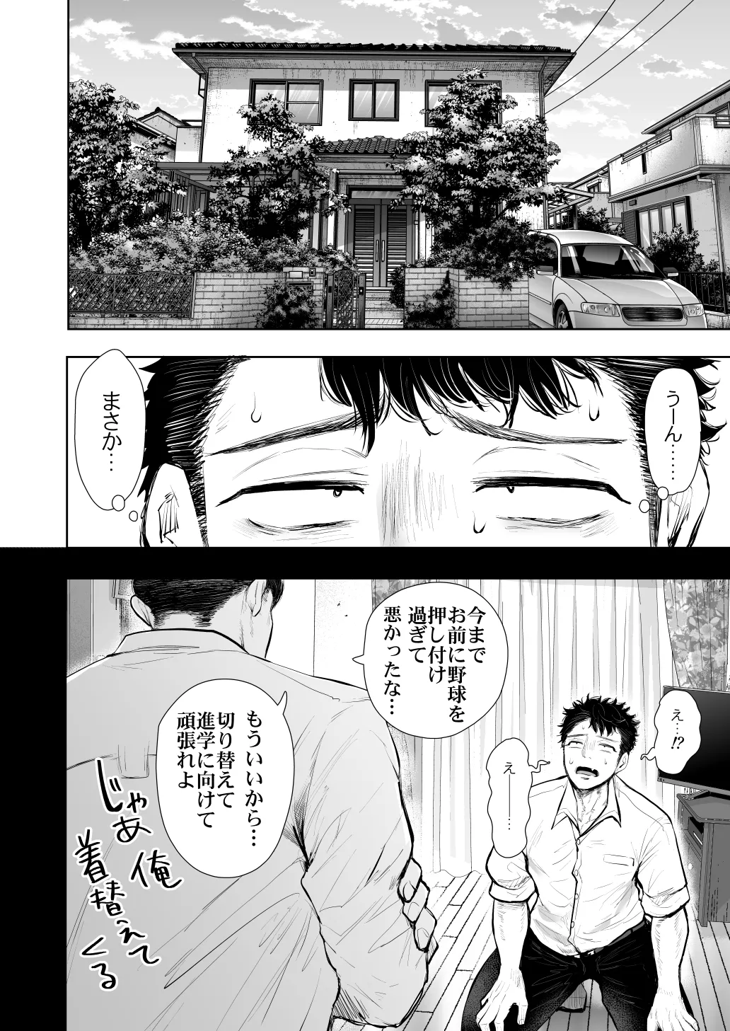 KNUCKLE HEAD寝取られ人妻総集編 - page596