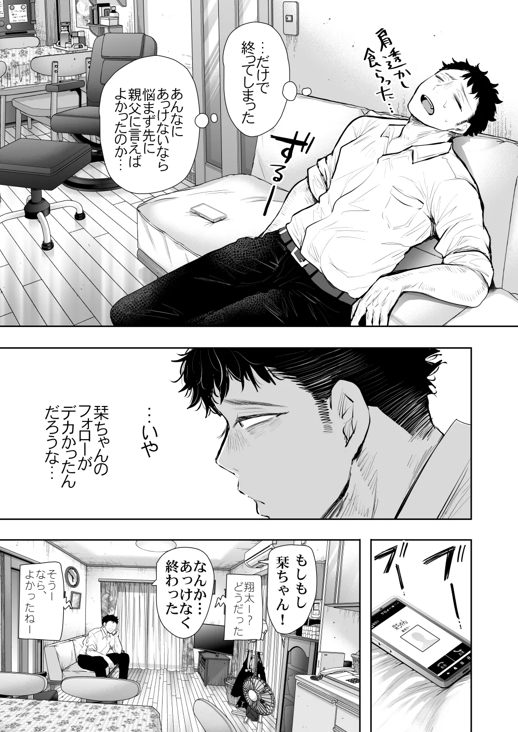 KNUCKLE HEAD寝取られ人妻総集編 - page597