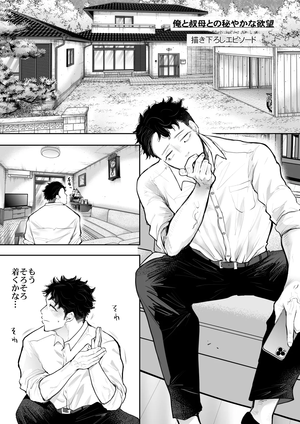 KNUCKLE HEAD寝取られ人妻総集編 - page601