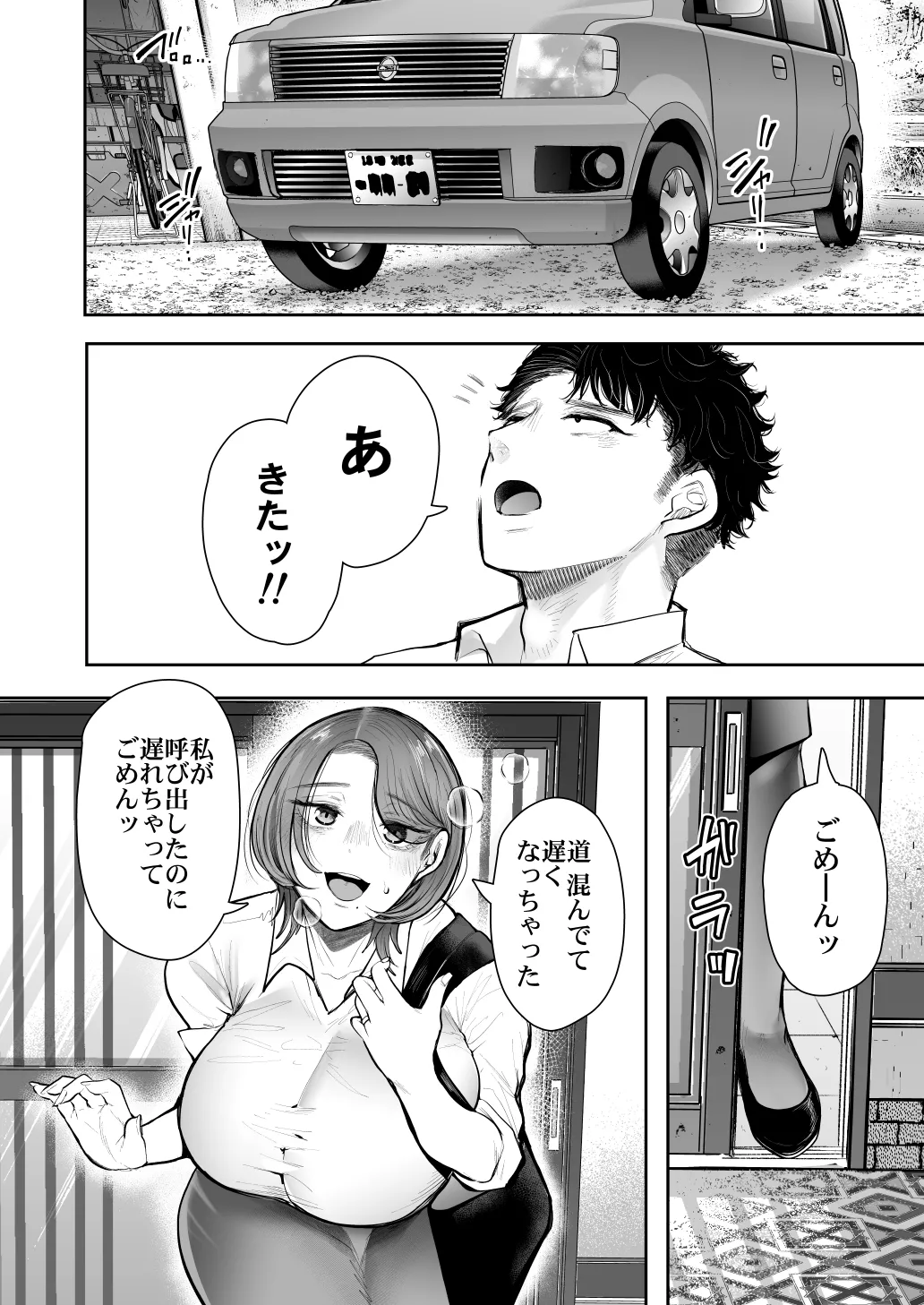 KNUCKLE HEAD寝取られ人妻総集編 - page602